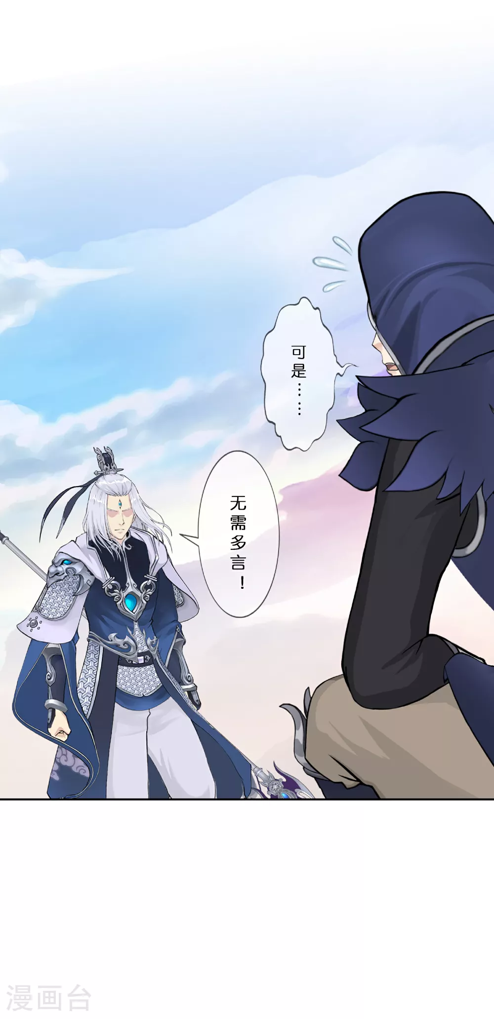 解离平衡漫画,第406话 失窃1图
