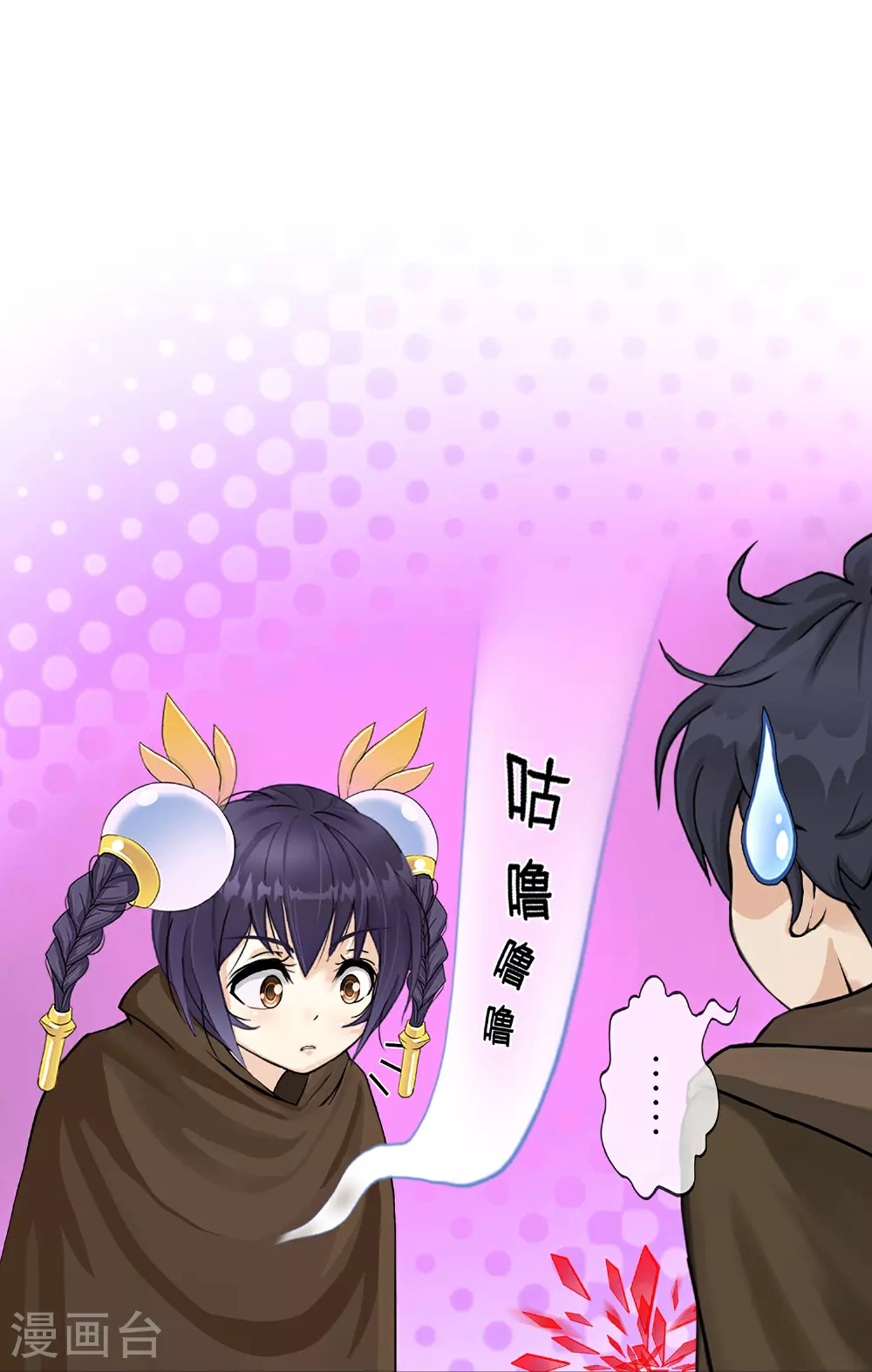 解离平衡漫画,第403话 相遇1图