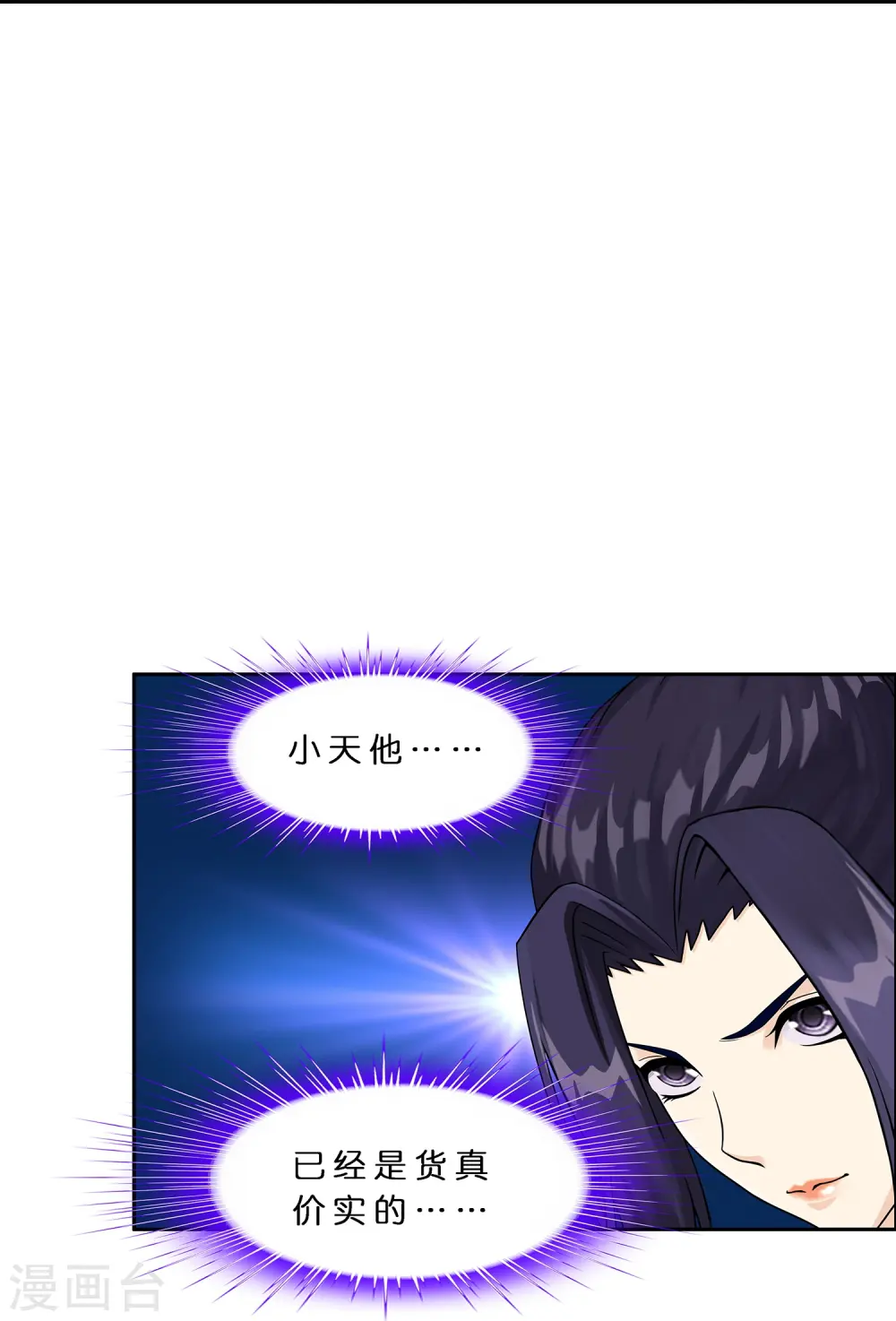 解离妖圣10整集播放漫画,第360话 一切尽在掌握12图