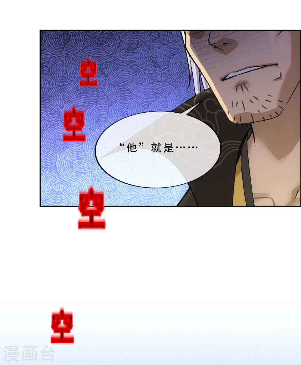 解离平衡漫画,第284话 真正恐怖的存在2图