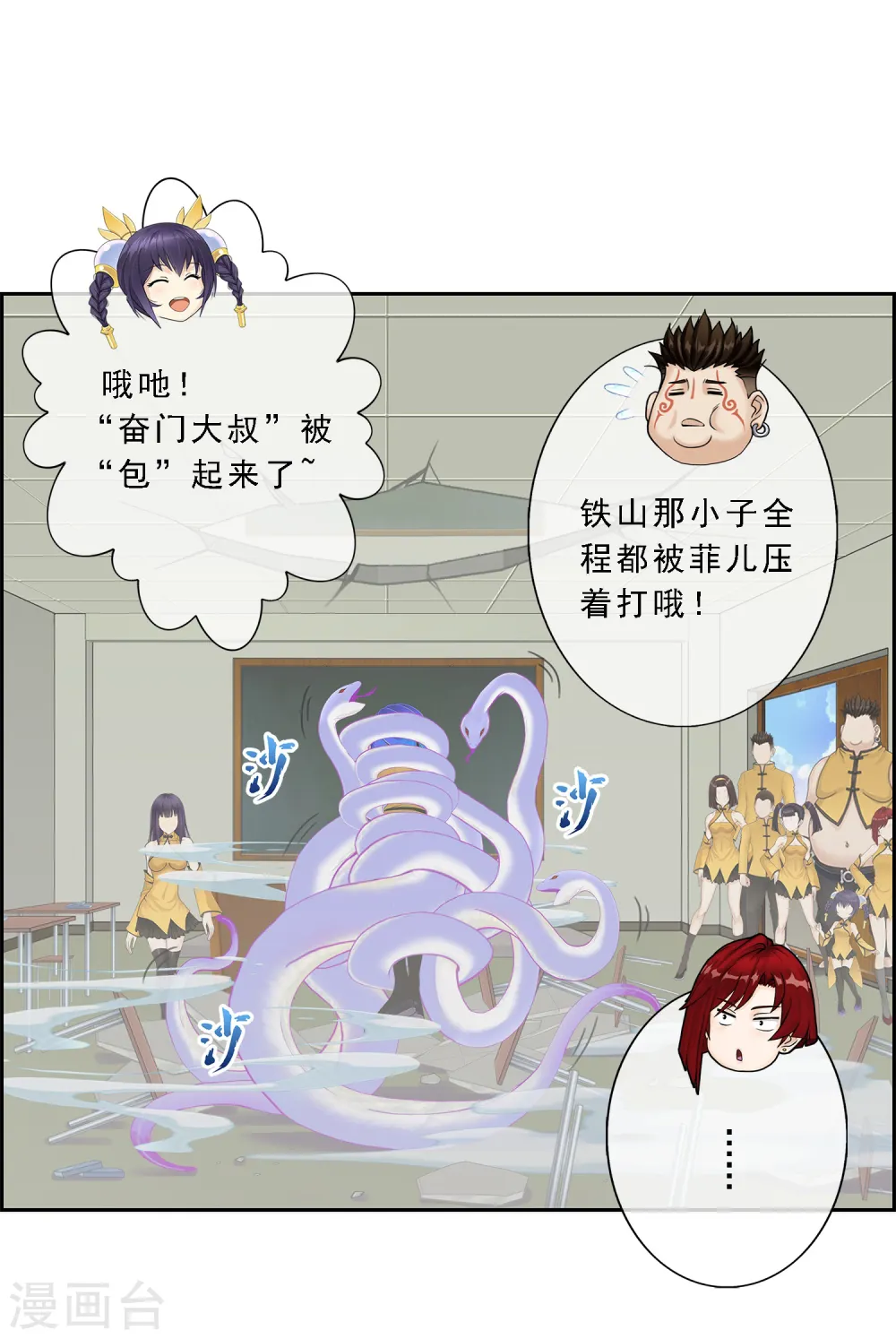解离平衡漫画,第19话 紫云貂2图