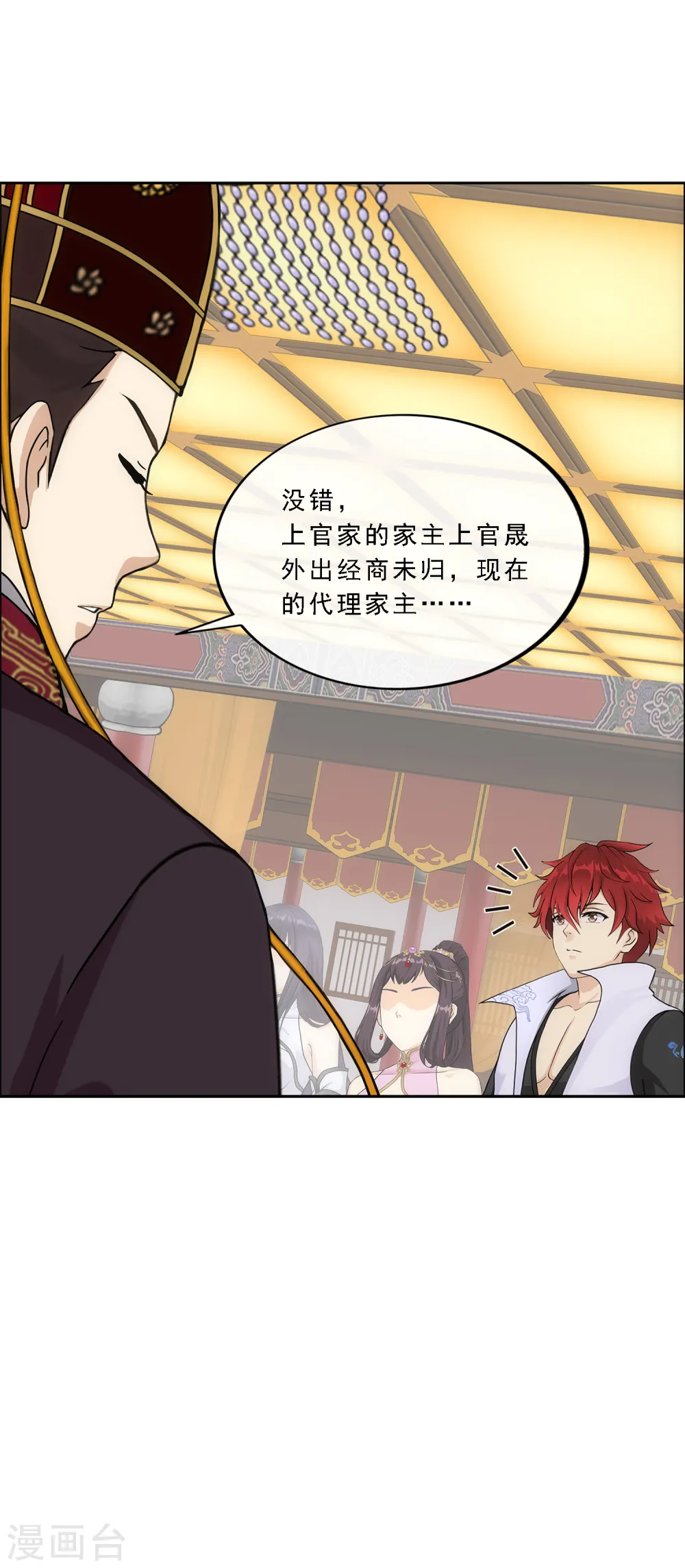 解离平衡漫画,第239话 最强的底牌2图