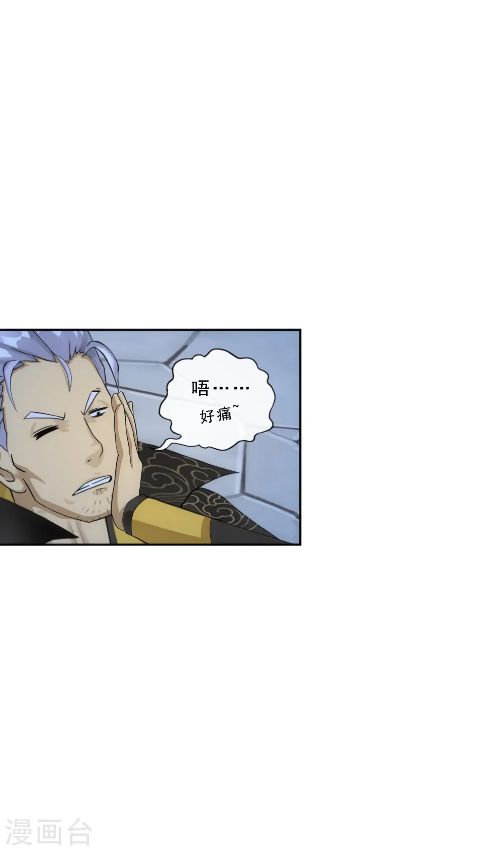解离平衡漫画,第243话 前世今生1图