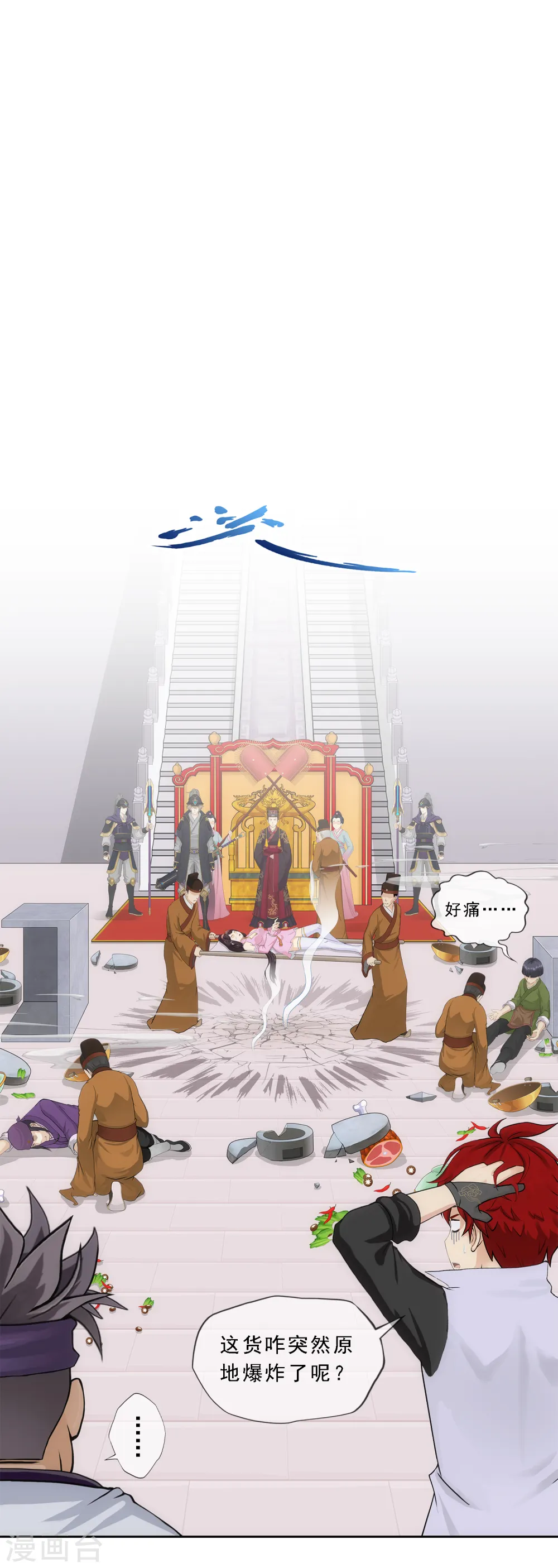 解离妖圣动漫人物介绍漫画,第214话 唯快不破2图