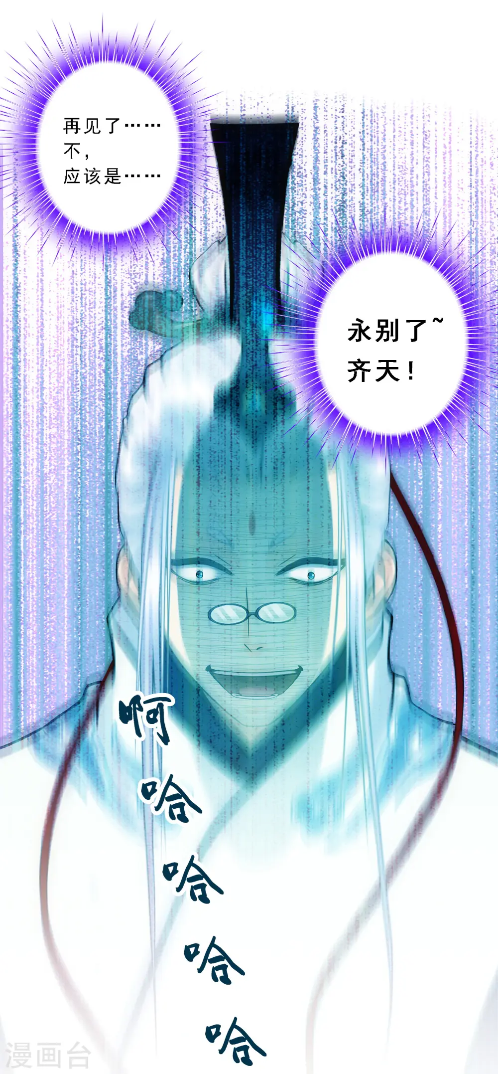 解离平衡漫画,第142话 格调2图