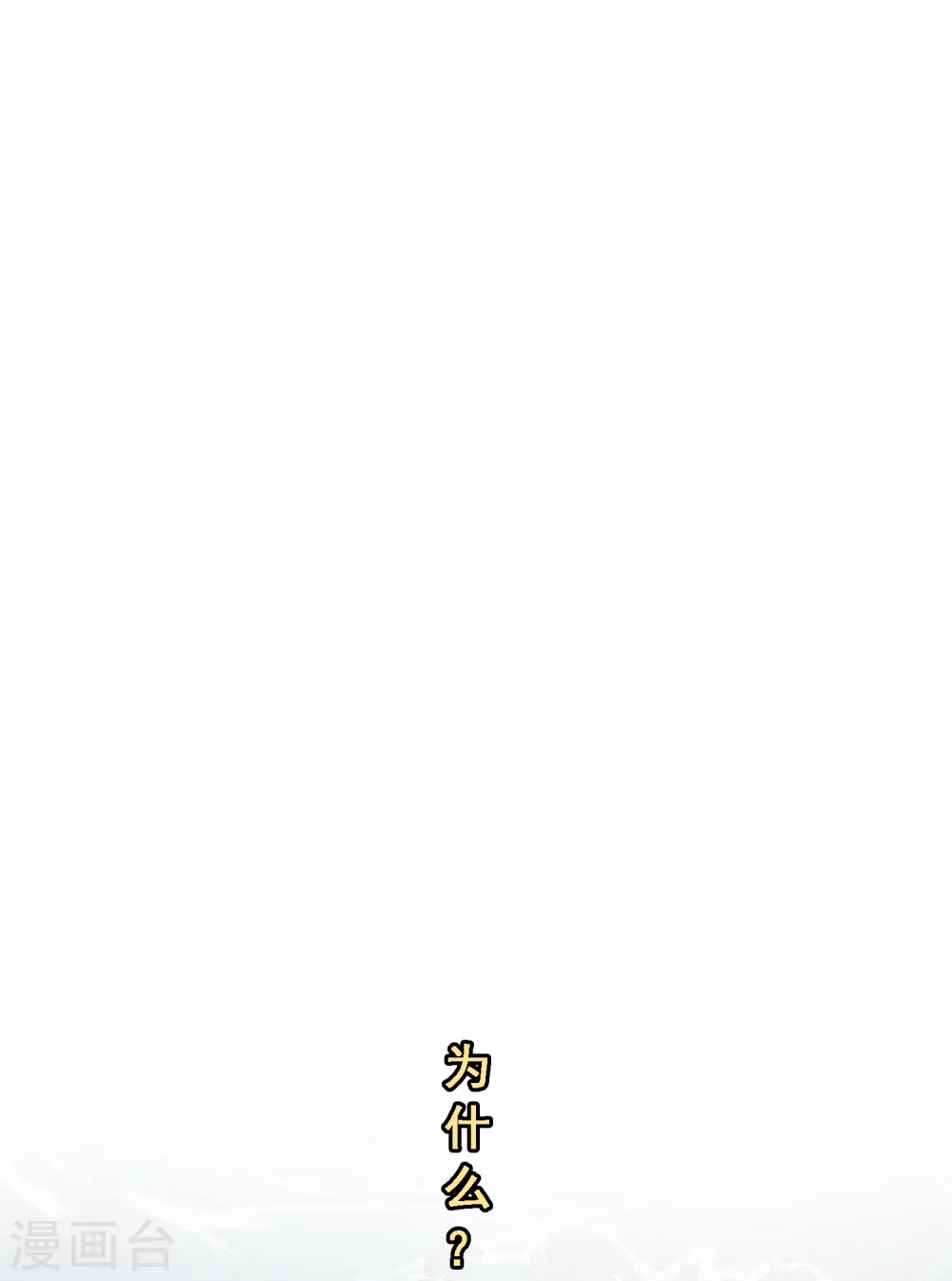 解离平衡漫画,第199话 如果可以重来2图