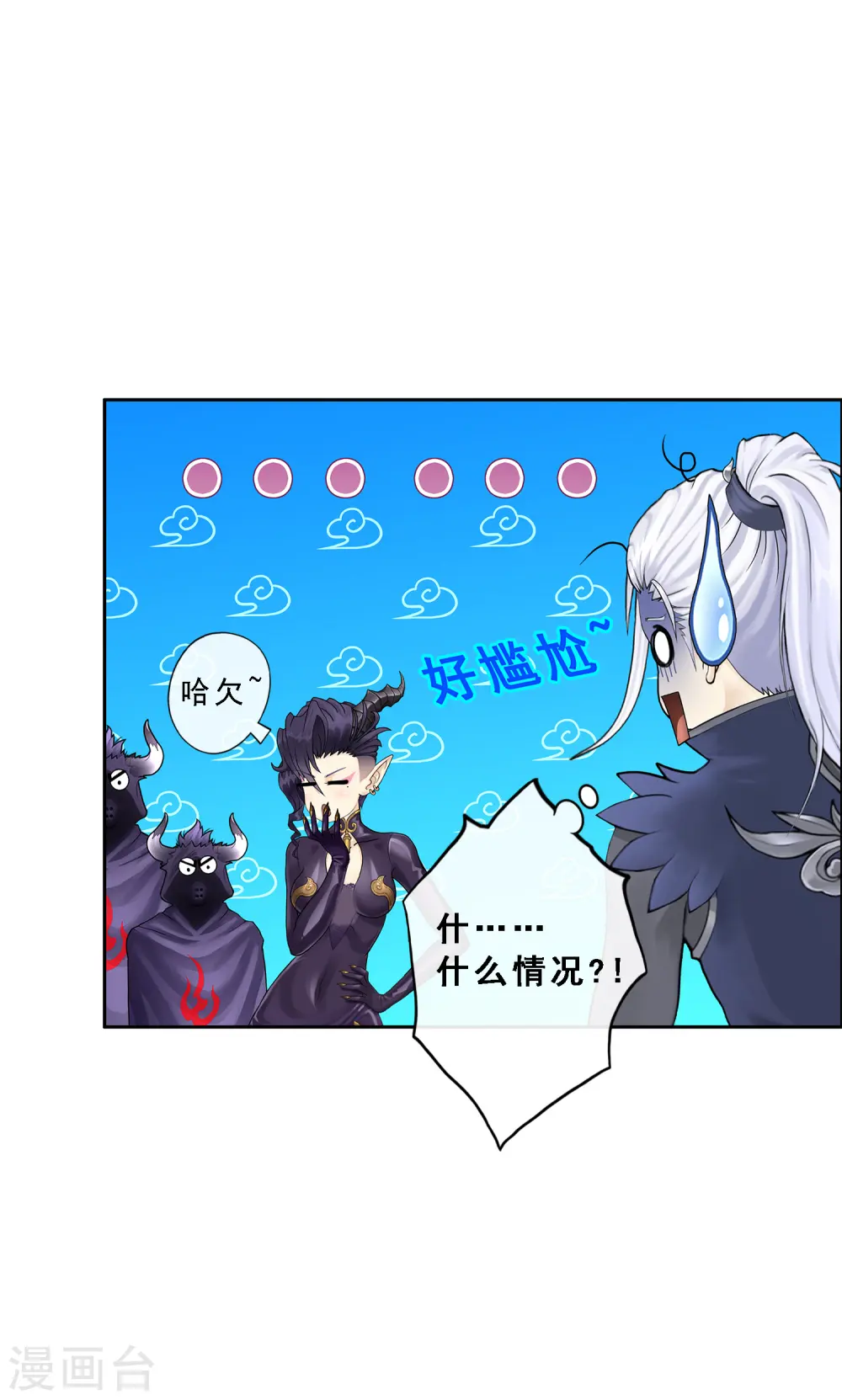 解离妖圣小说漫画,第34话 营救2图