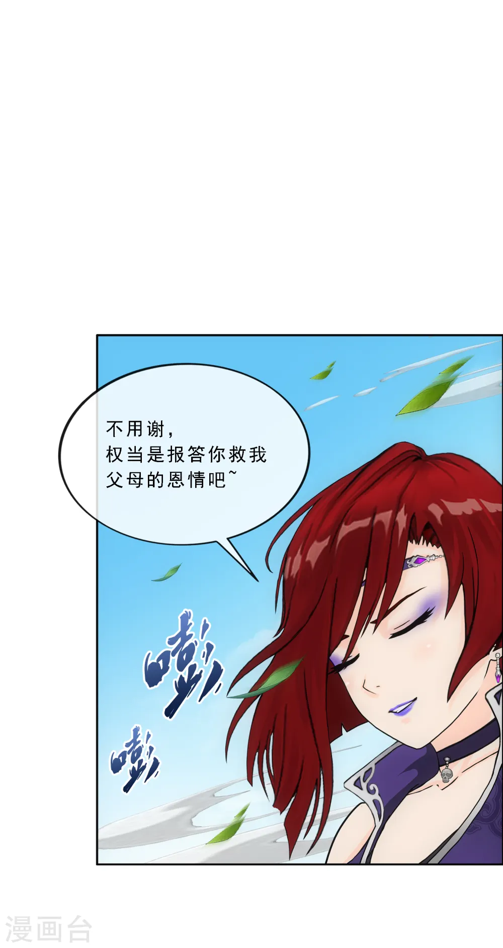 解离平衡漫画,第259话 全面危机12图