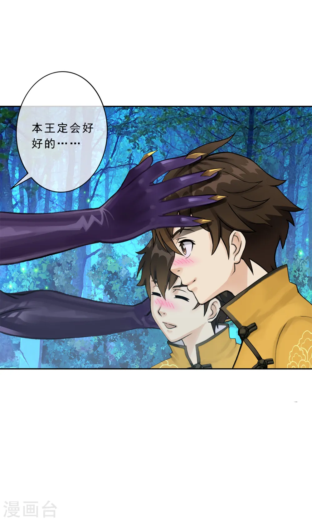 解离平衡漫画,第28话 灵魂分身2图