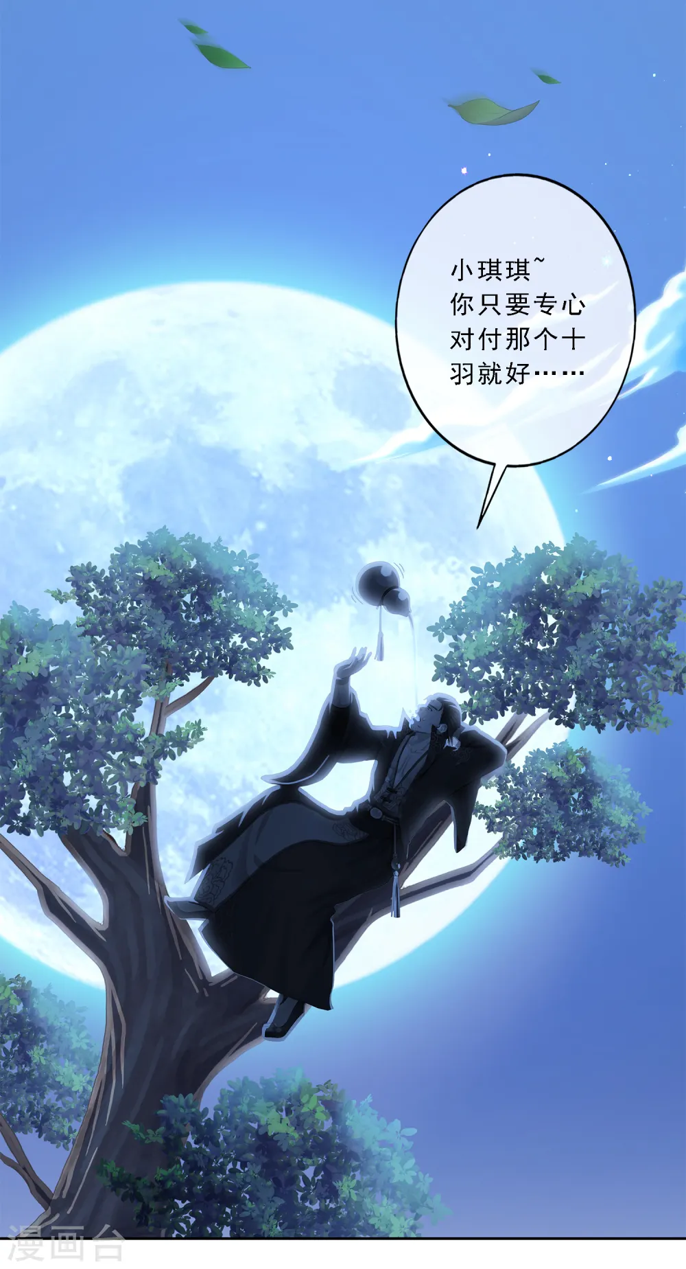 解离妖圣漫画,第34话 营救2图