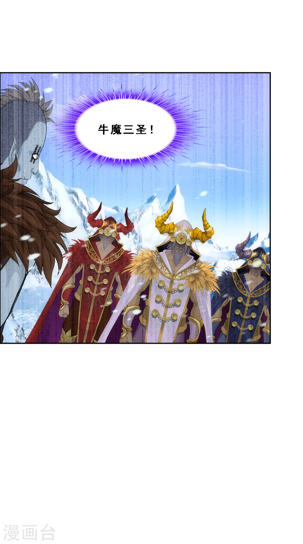 解离平衡漫画,第339话 救星到22图