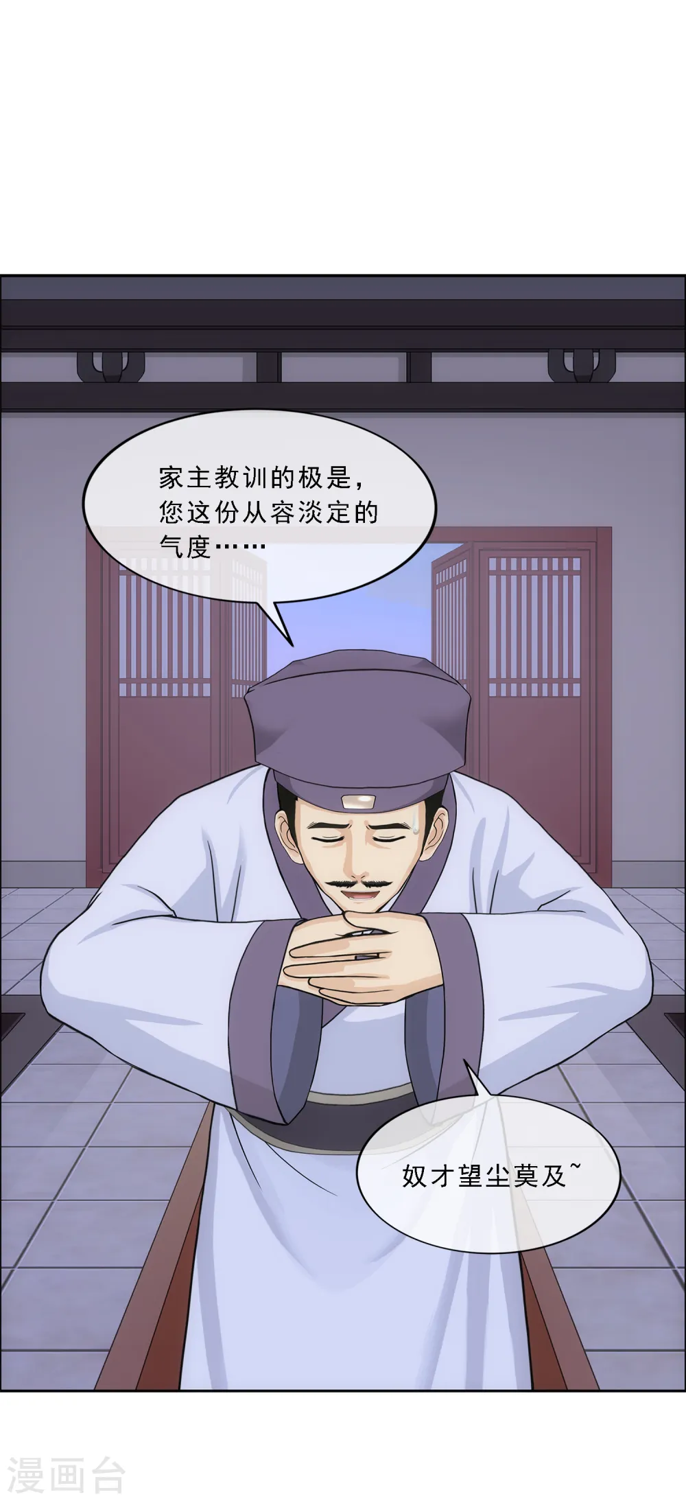 解离平衡漫画,第190话 失算1图