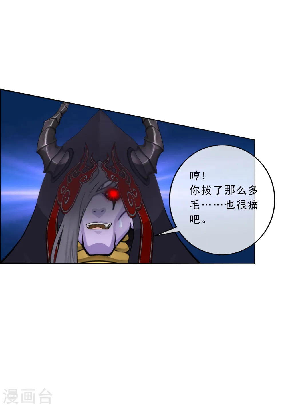 解离平衡漫画,第54话 死？2图