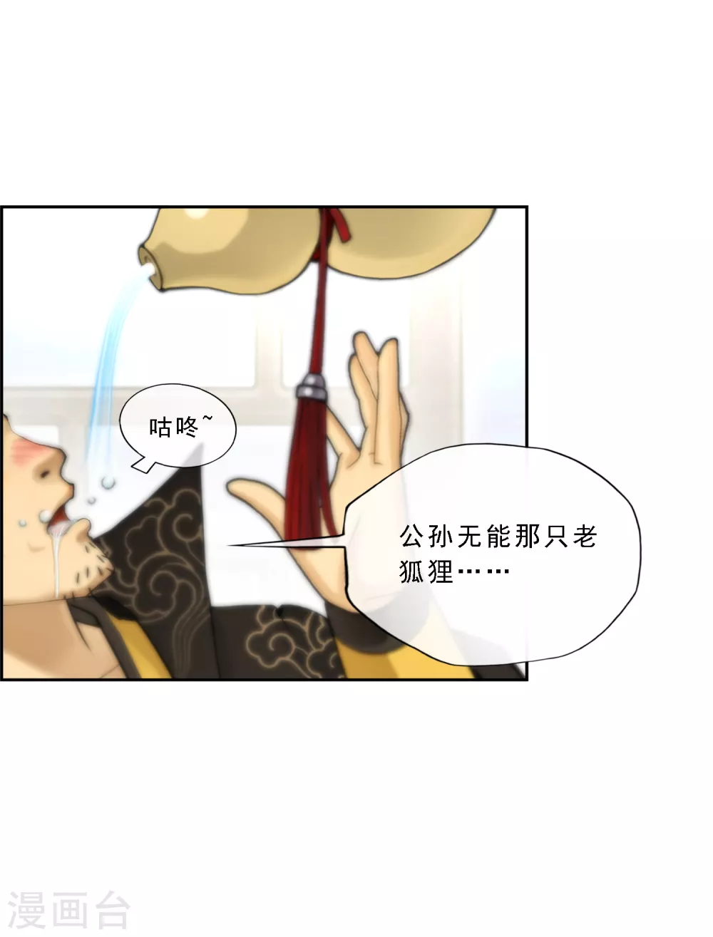 解离平衡漫画,第17话 院长大人的复盘时刻上2图