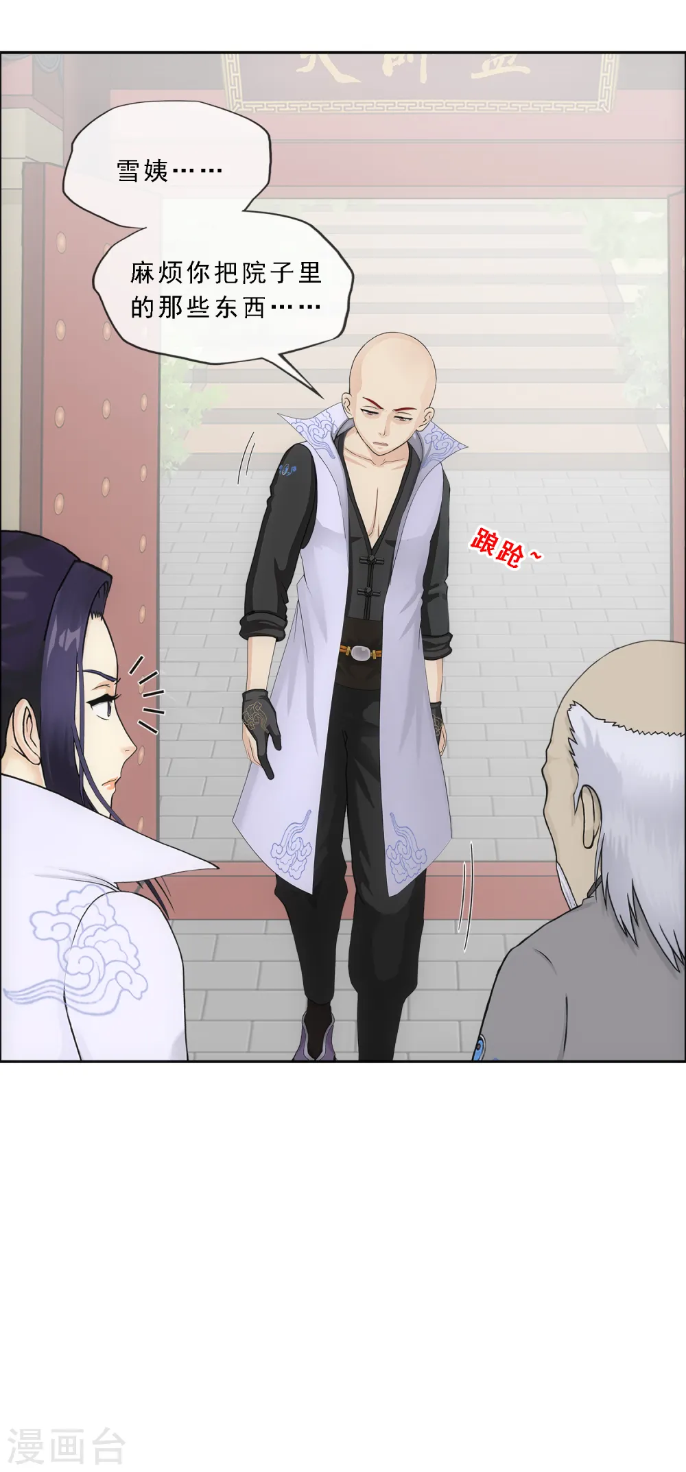 解离妖圣10整集播放漫画,第208话 意外的收获2图
