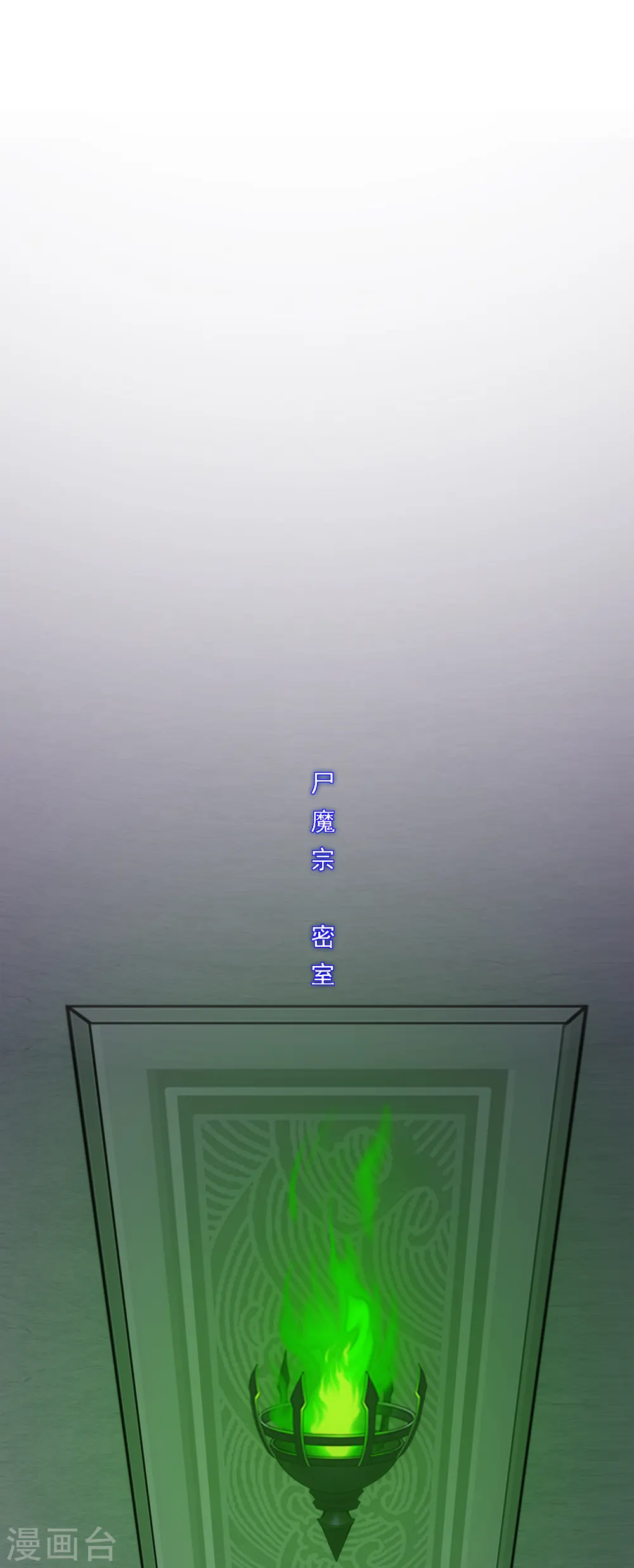 解离妖圣10整集播放漫画,第249话 一家团聚2图