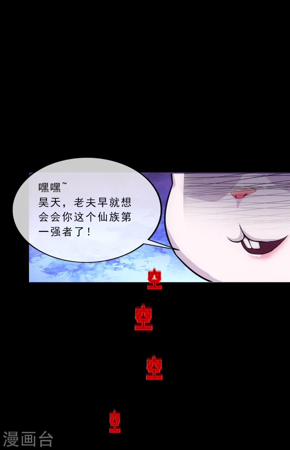 解离平衡漫画,第230话 巅峰对决1图