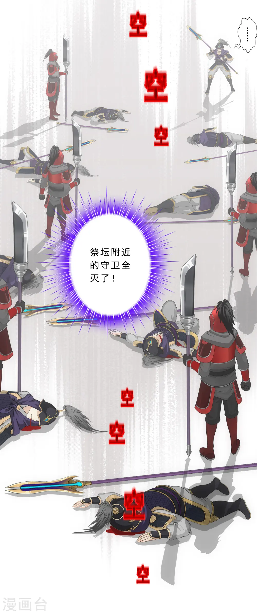 解离妖圣等级在哪话漫画,第253话 弹劾21图