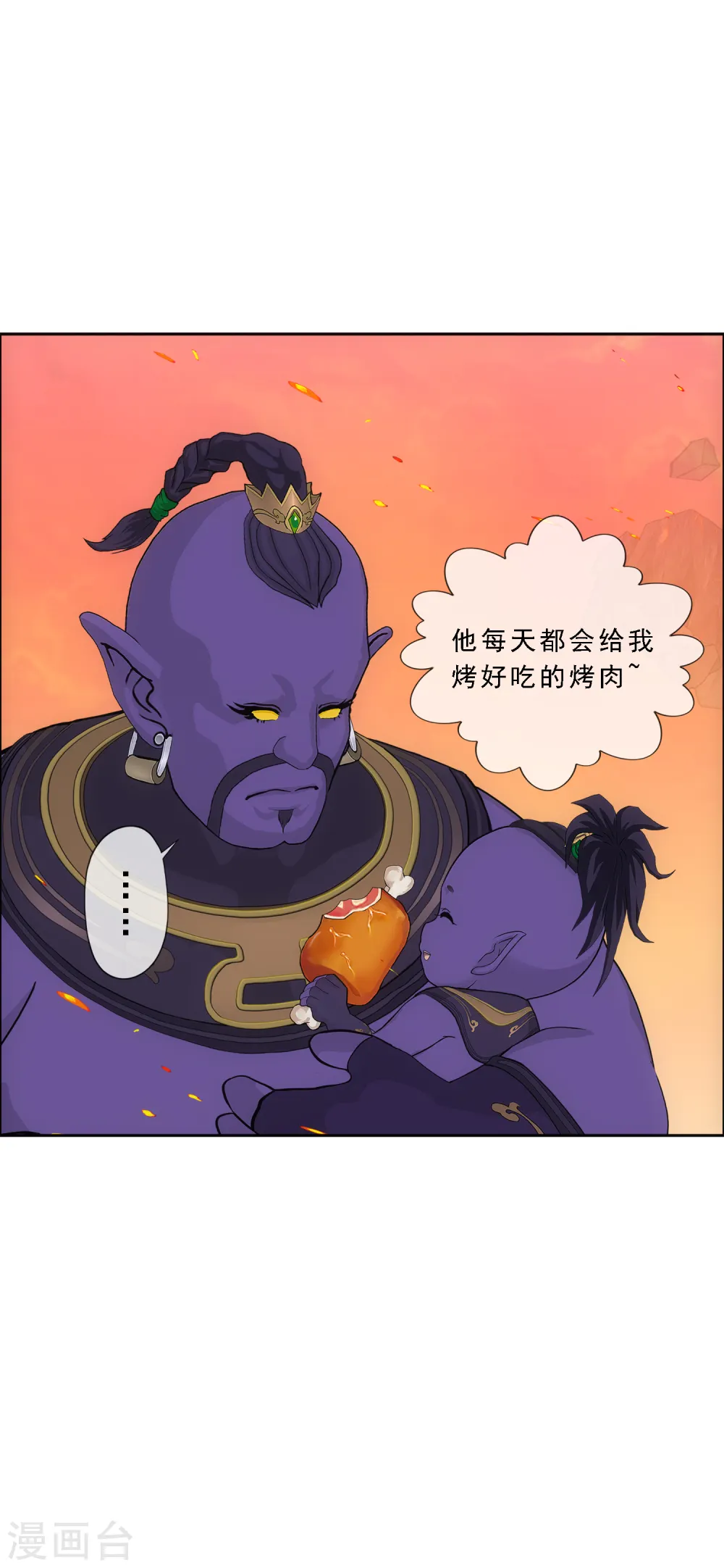 解离妖圣10整集播放漫画,第326话 神池中的异变11图