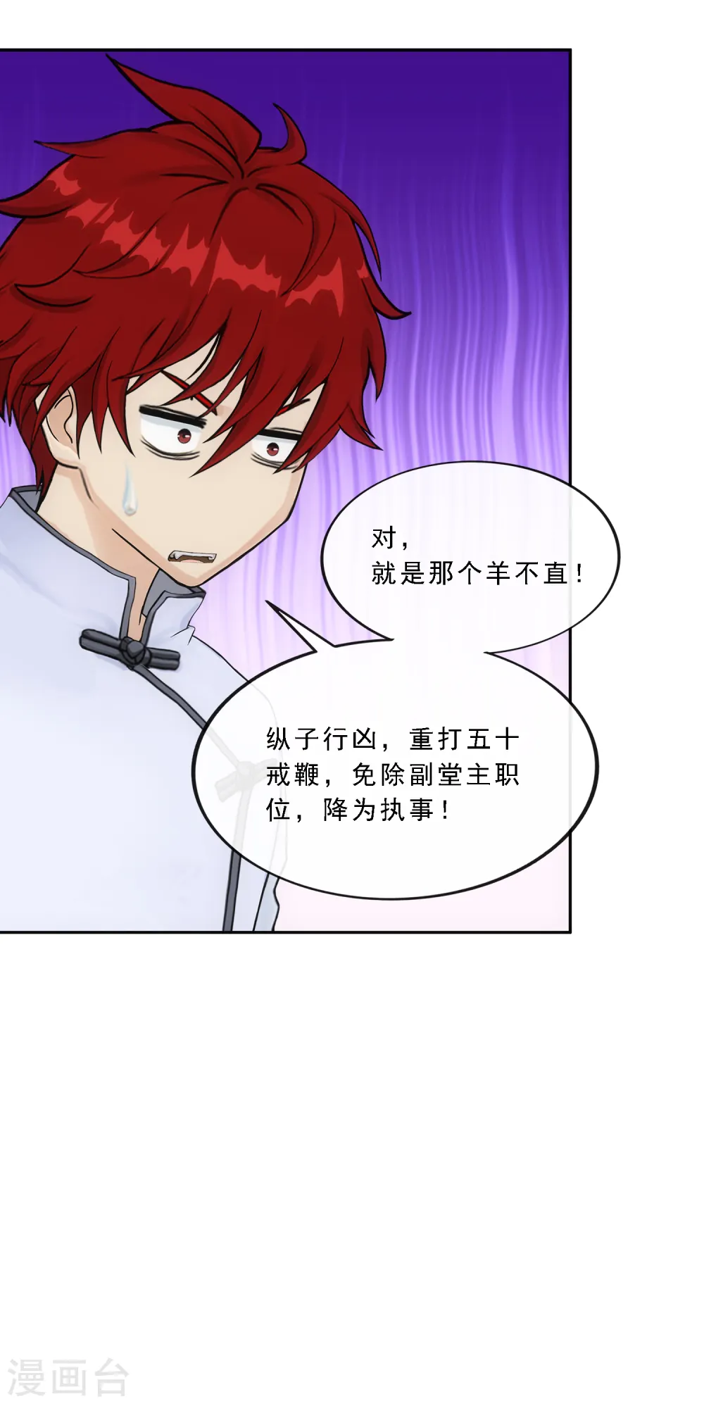 解离平衡漫画,第289话 总院长大人，威武！1图