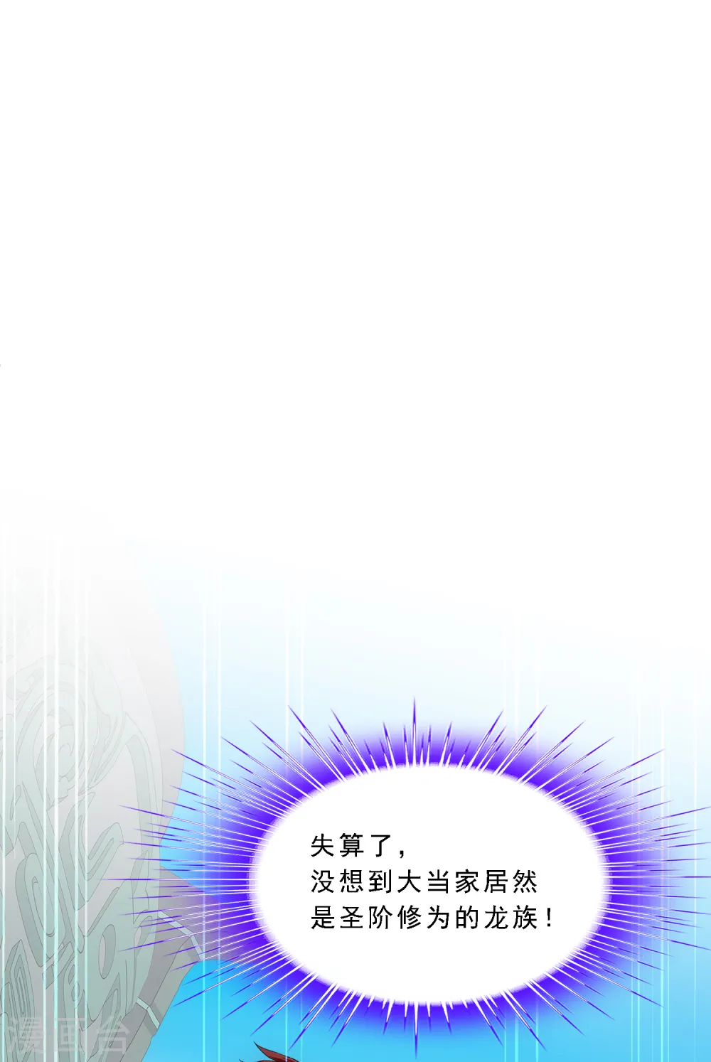 解离妖圣10整集播放漫画,第283话 未知的恐惧2图
