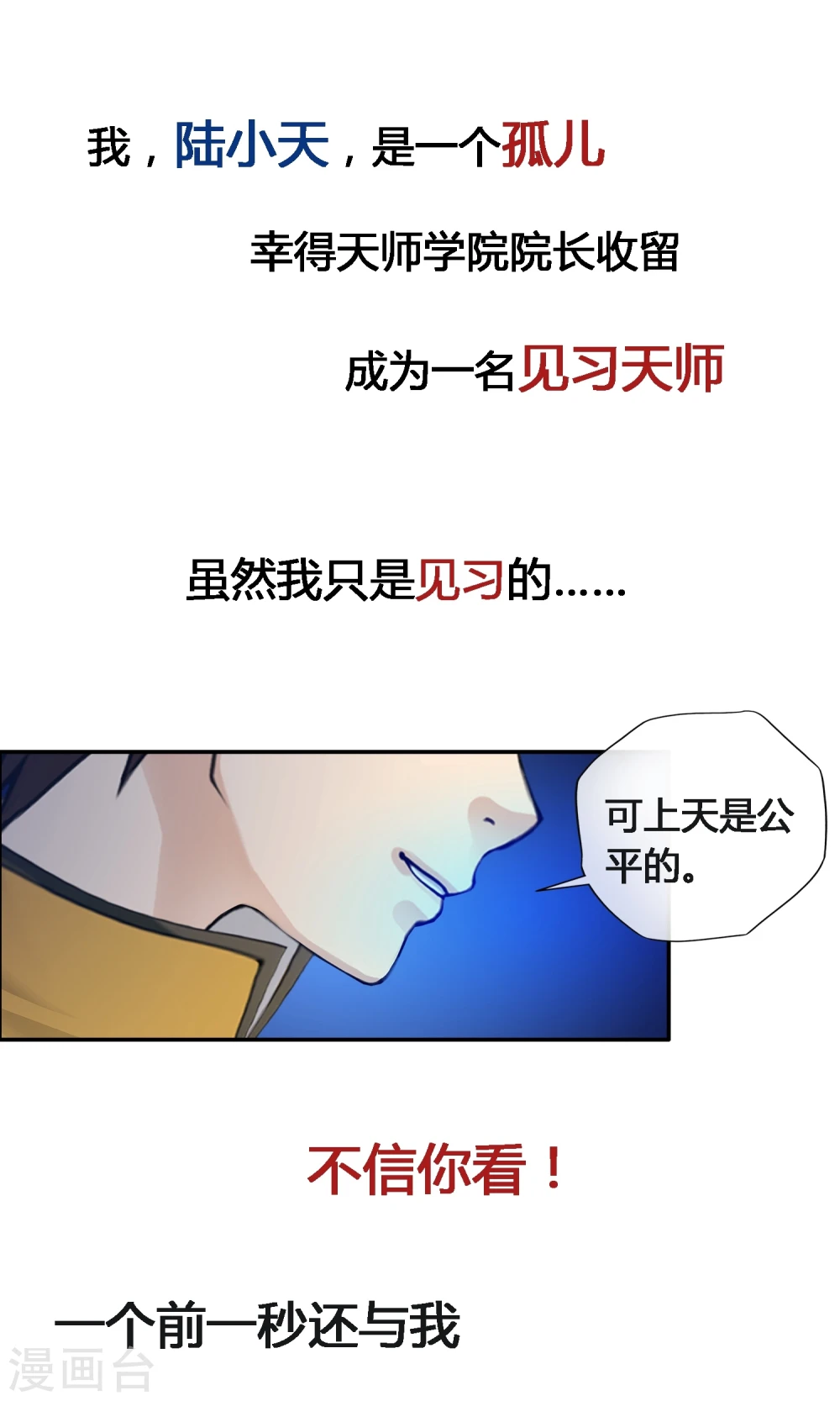 解离平衡漫画,预告2图