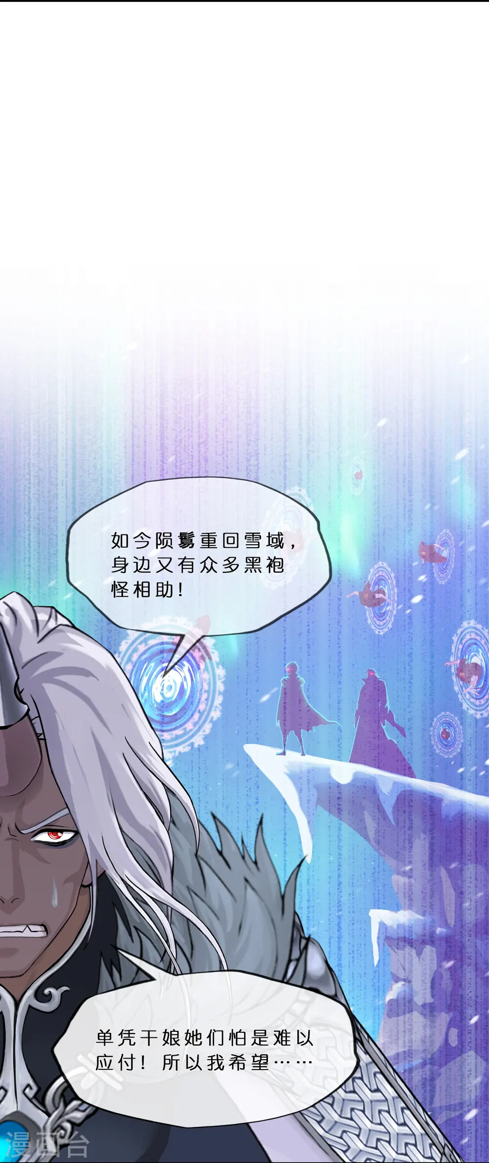 解离妖圣10整集播放漫画,第400话 雪球12图
