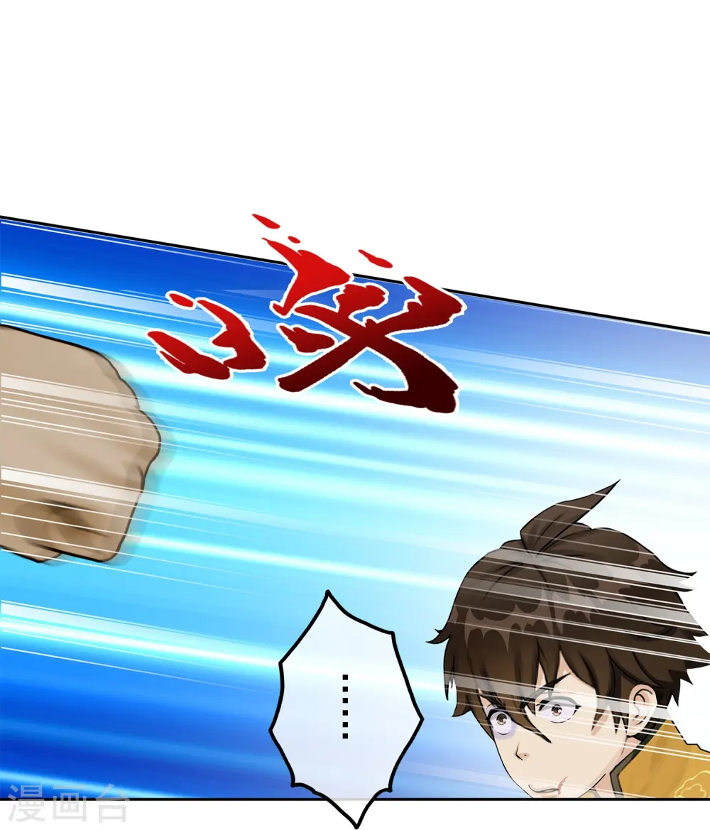 解离平衡漫画,第25话 无情的主人2图