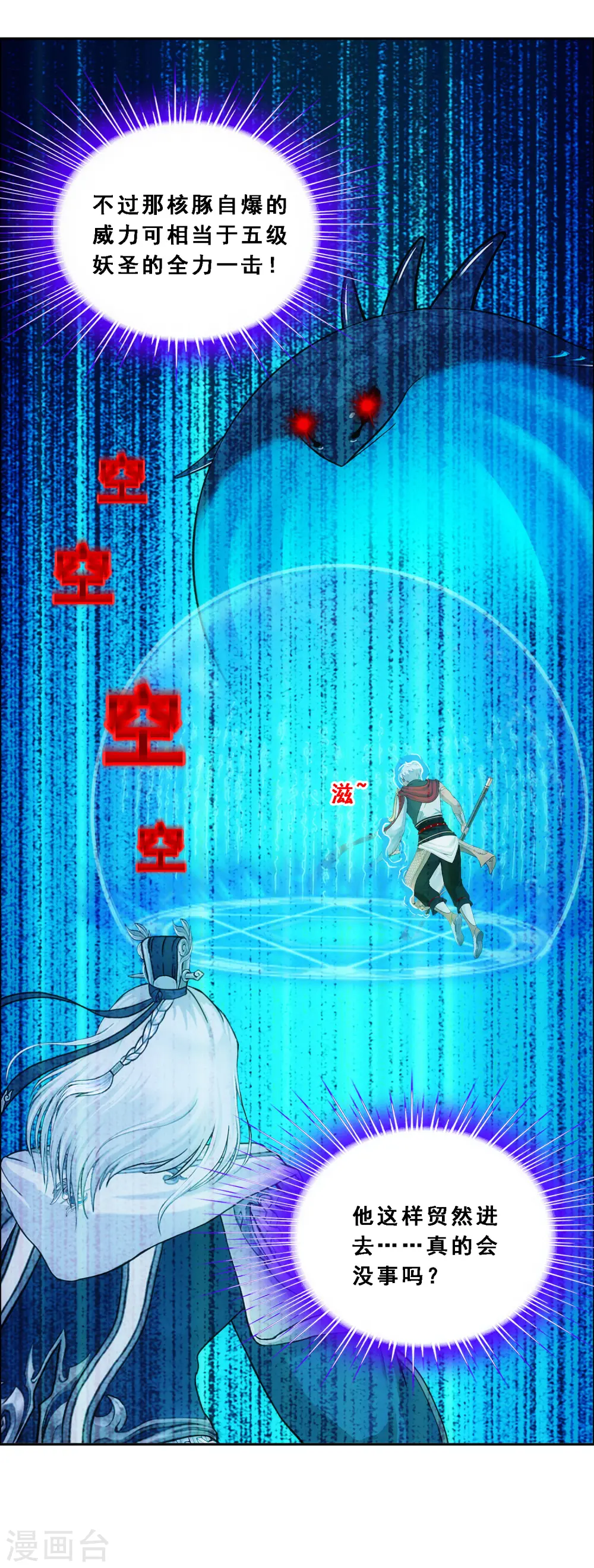 解离平衡漫画,第142话 格调1图