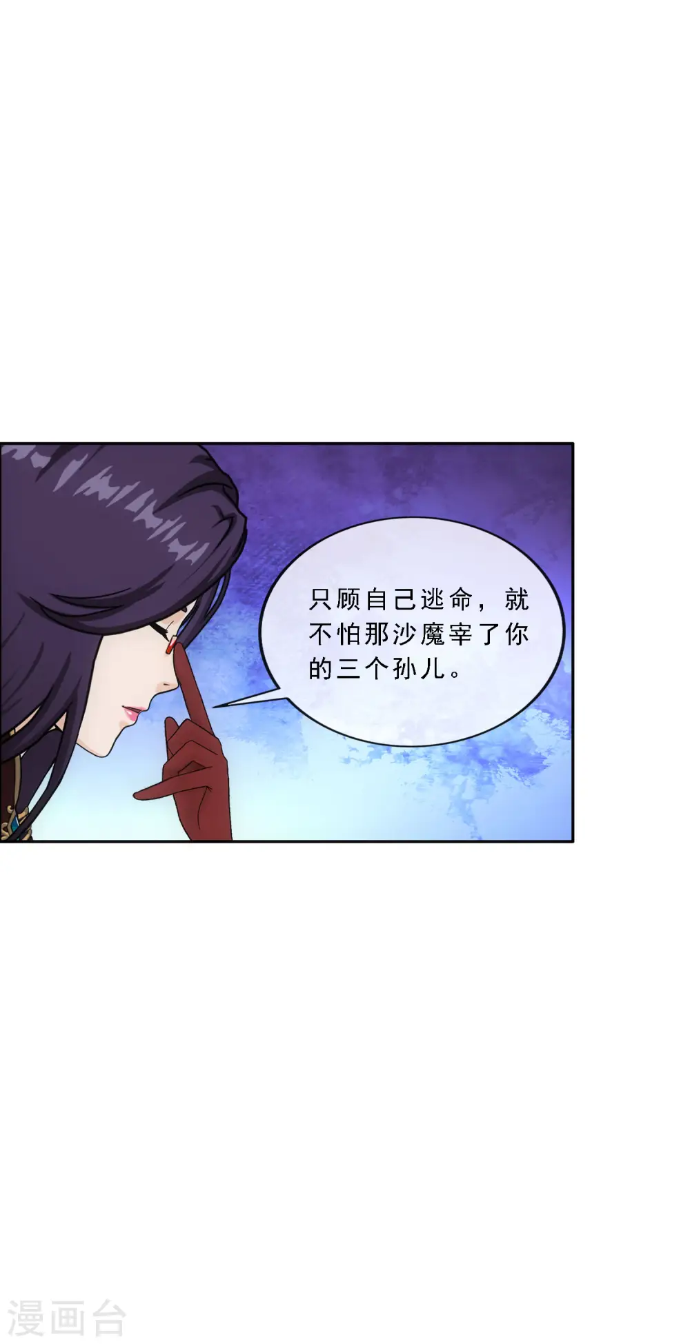 解离妖圣10整集播放漫画,第325话 反复无常21图