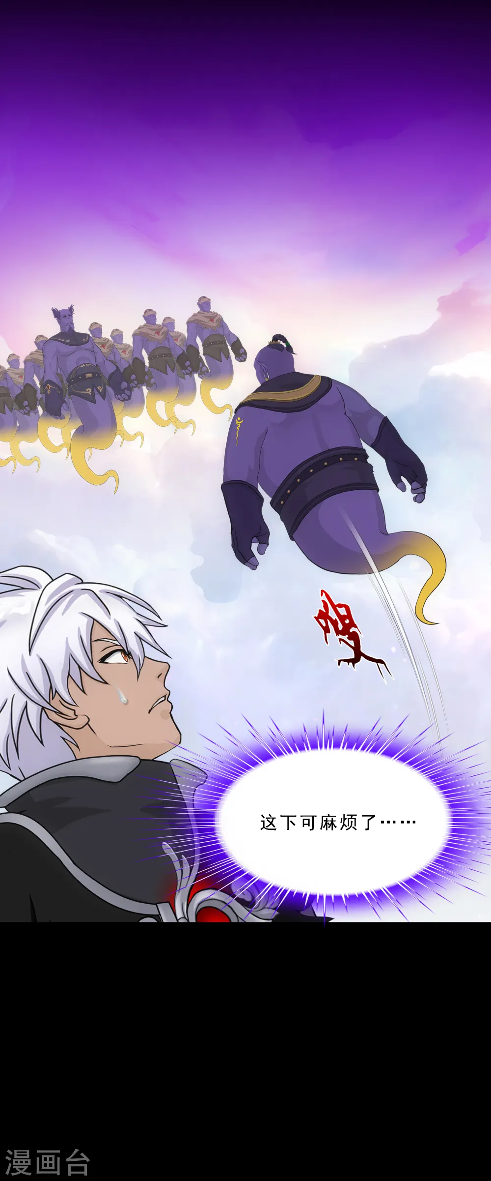 解离平衡漫画,第330话 天蓬32图