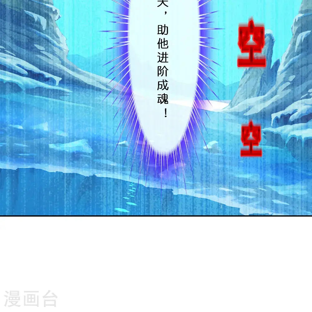 解离平衡漫画,第413话 决战望川崖 071图