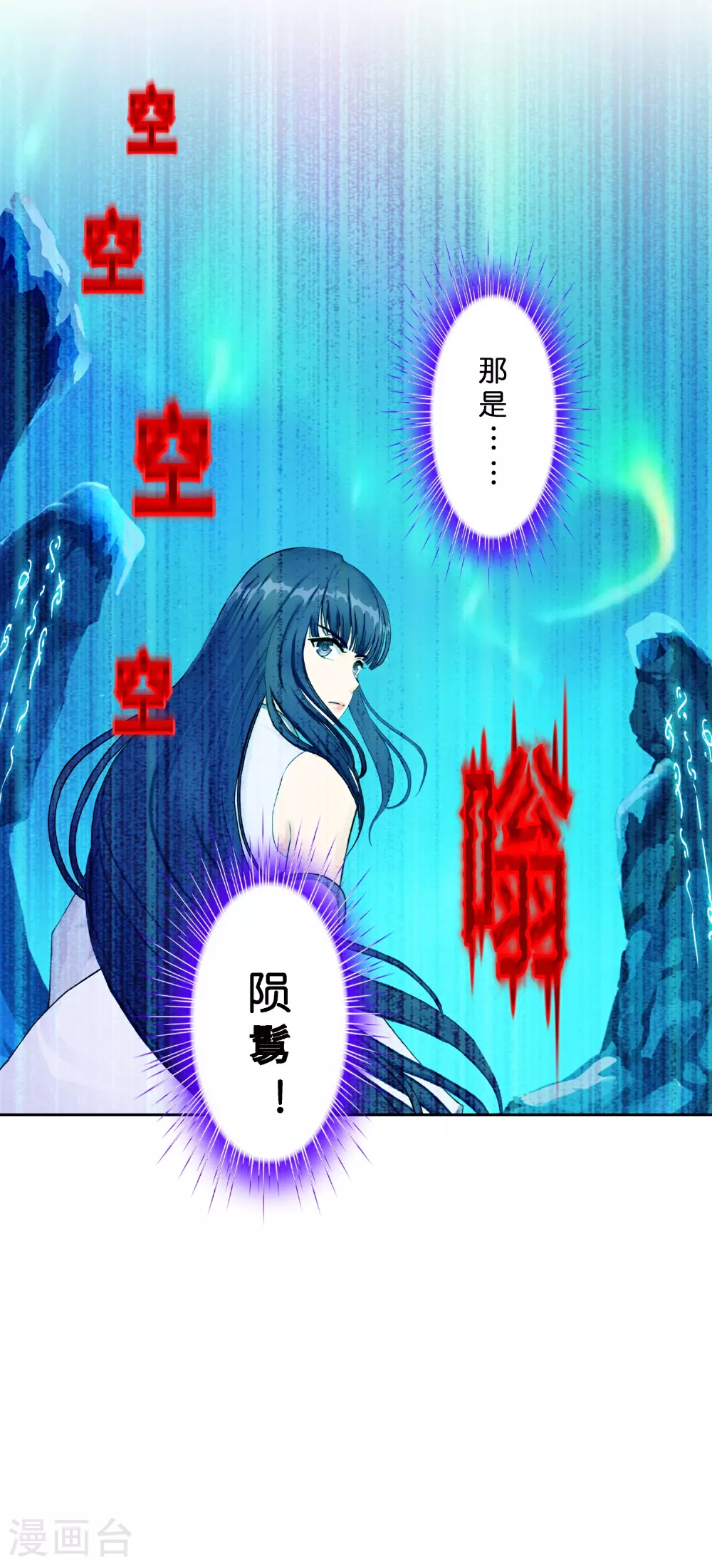 解离平衡漫画,第411话 决战望川崖051图