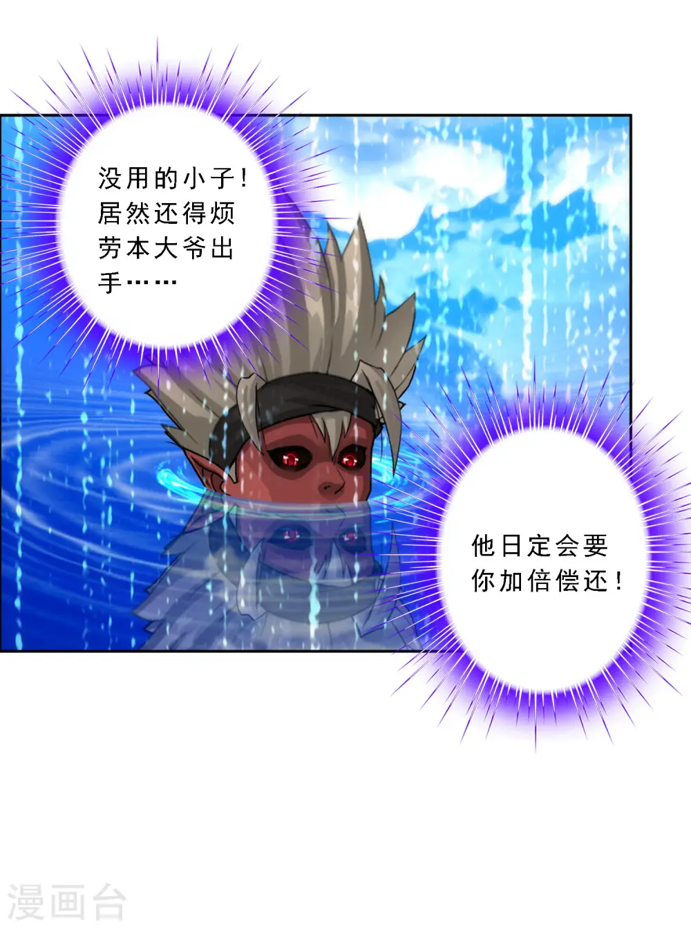 解离平衡漫画,第54话 死？1图