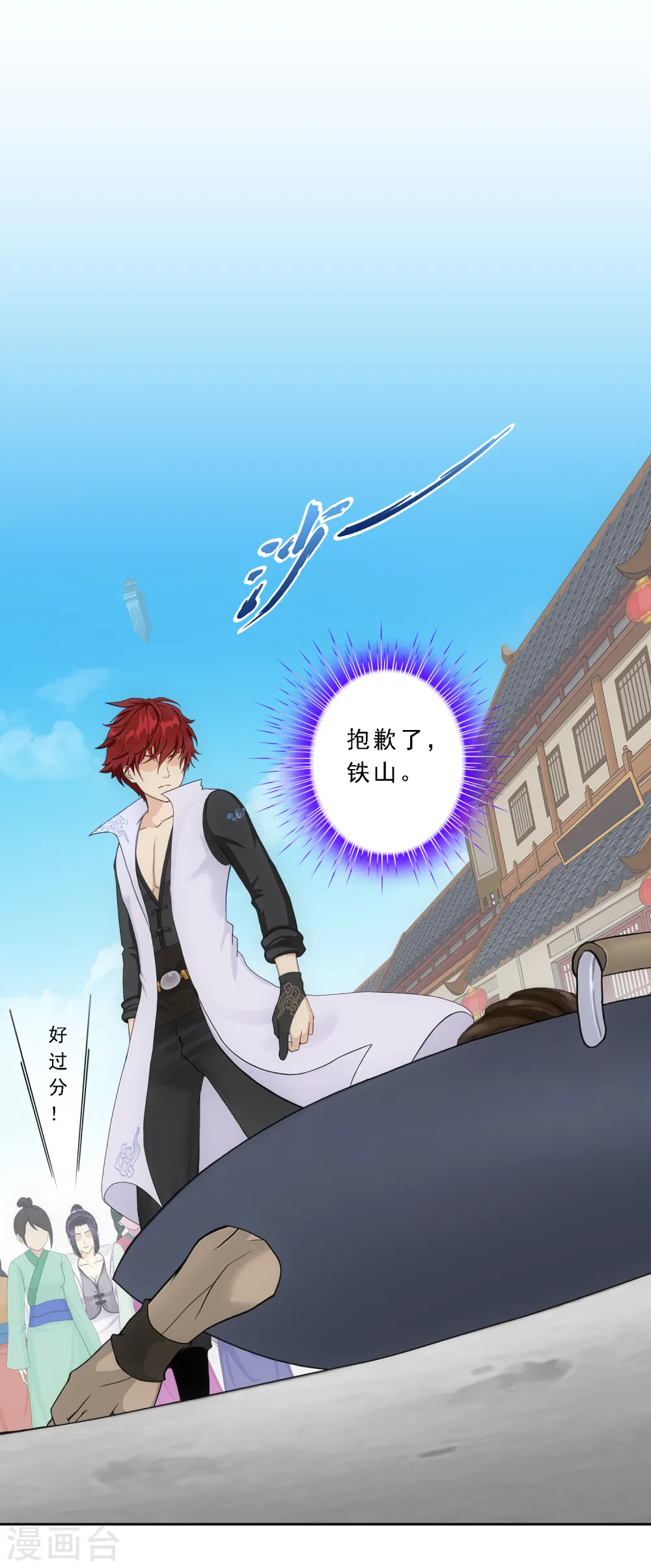 解离平衡漫画,第192话 伏击12图