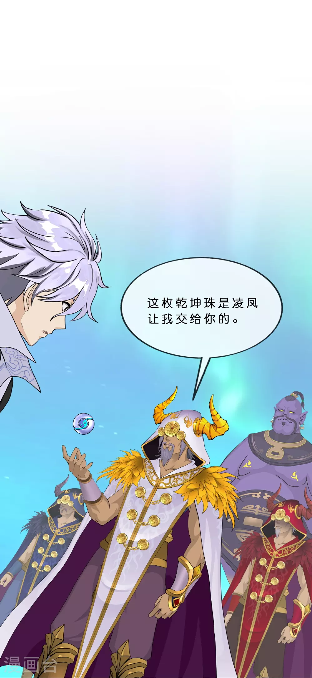 解离平衡漫画,第409话 决战望川崖 031图