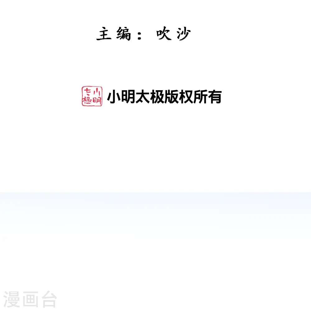 解离平衡漫画,第374话 最好的结果2图