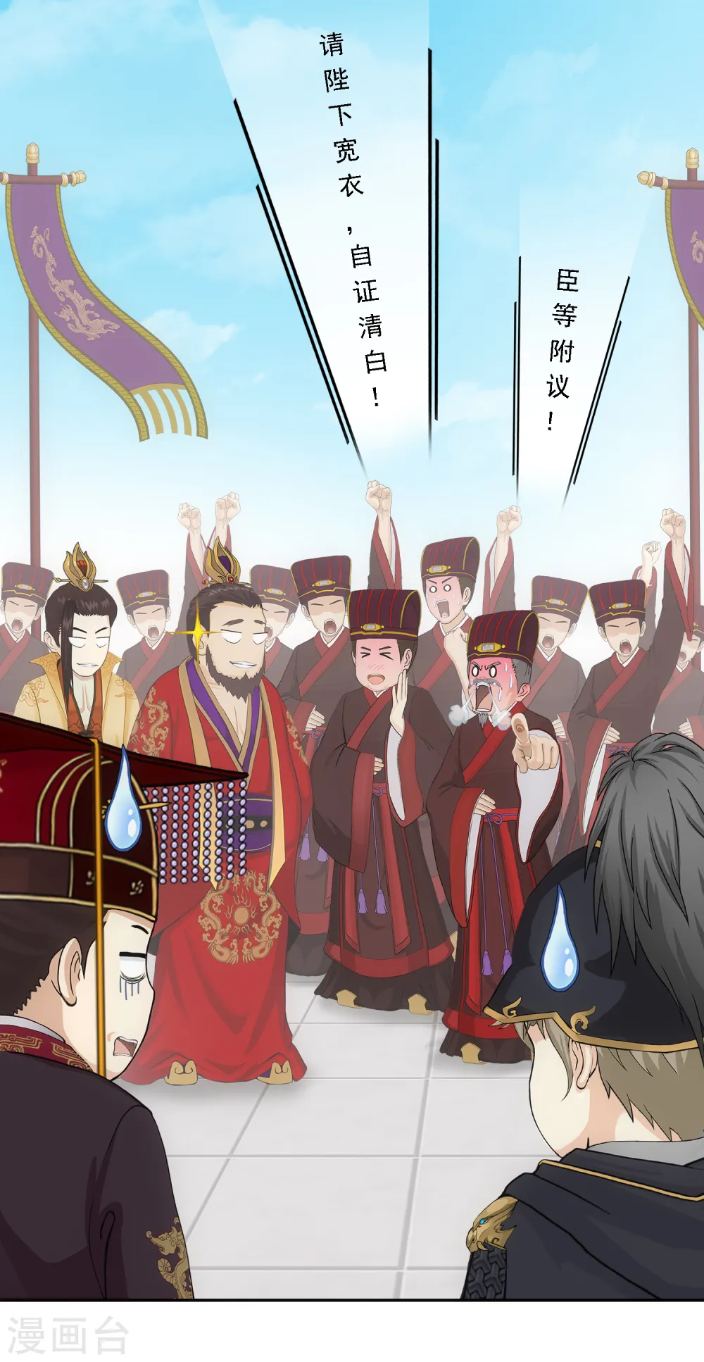 解离妖圣动漫在线观看免费版高清漫画,第253话 弹劾21图