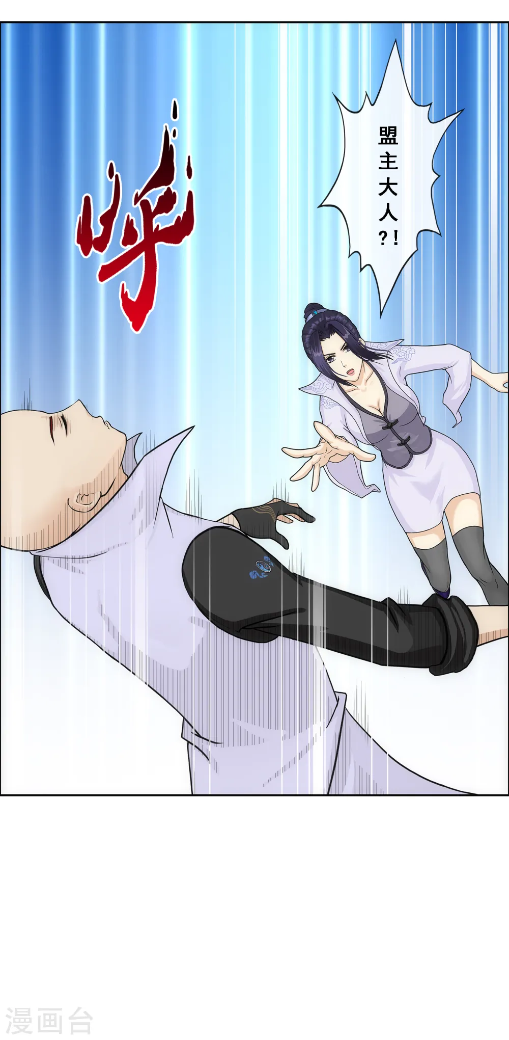 解离妖圣10整集播放漫画,第208话 意外的收获1图