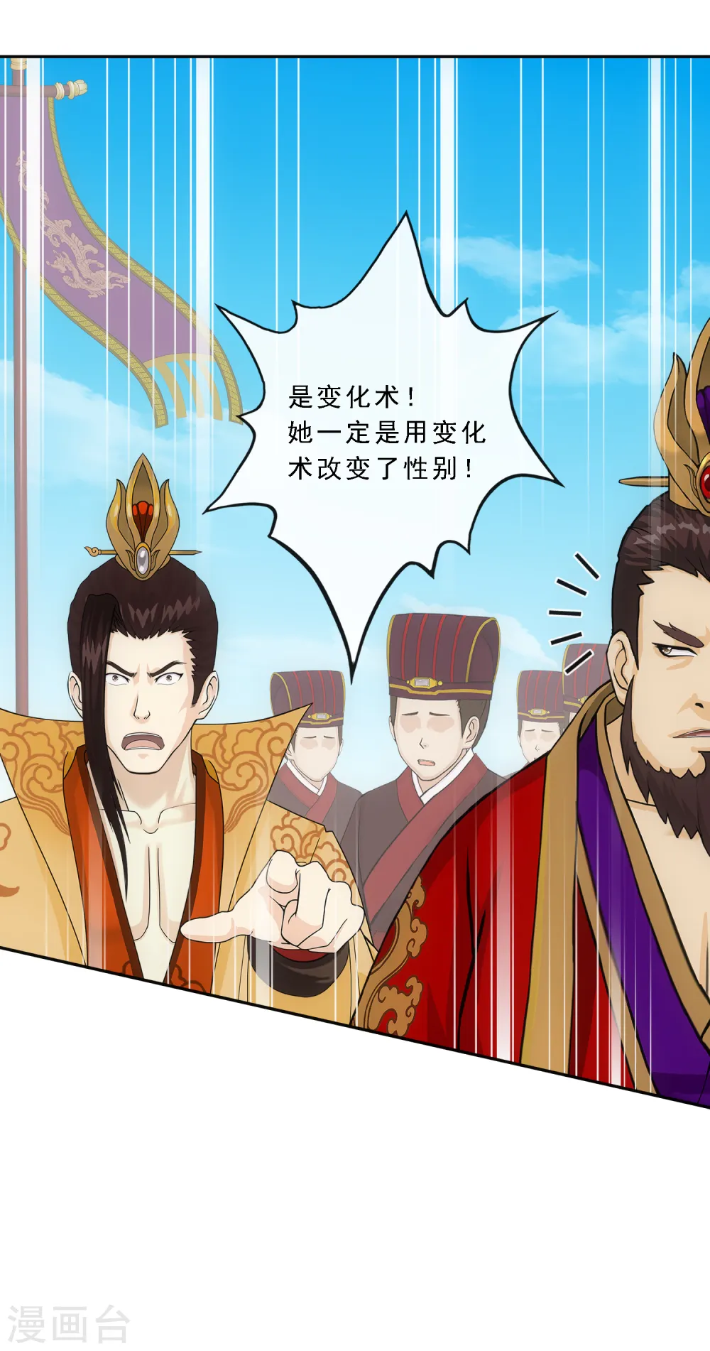 解离妖圣等级在哪话漫画,第253话 弹劾21图