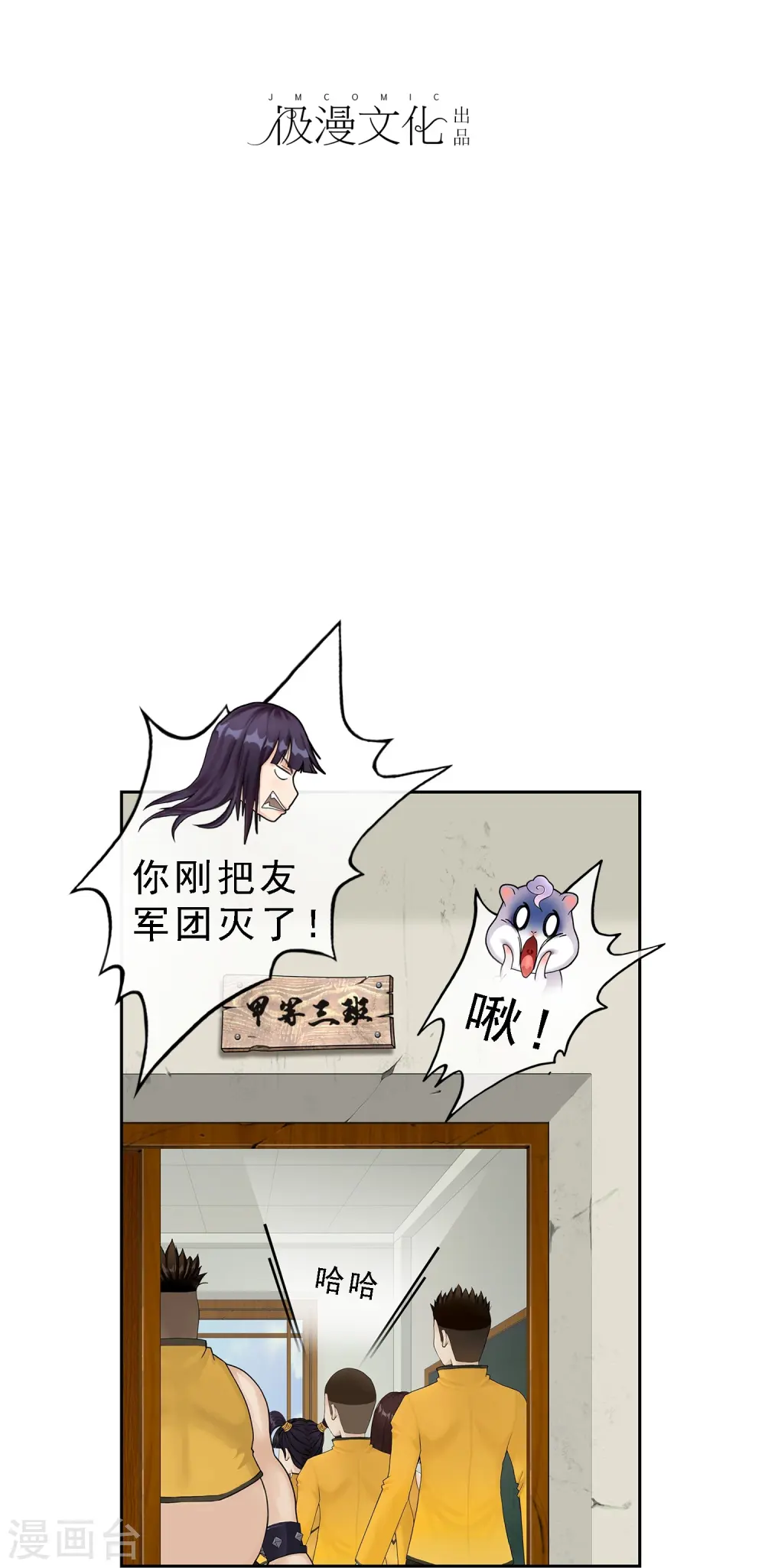 解离妖圣漫画,第20话 扯丹2图