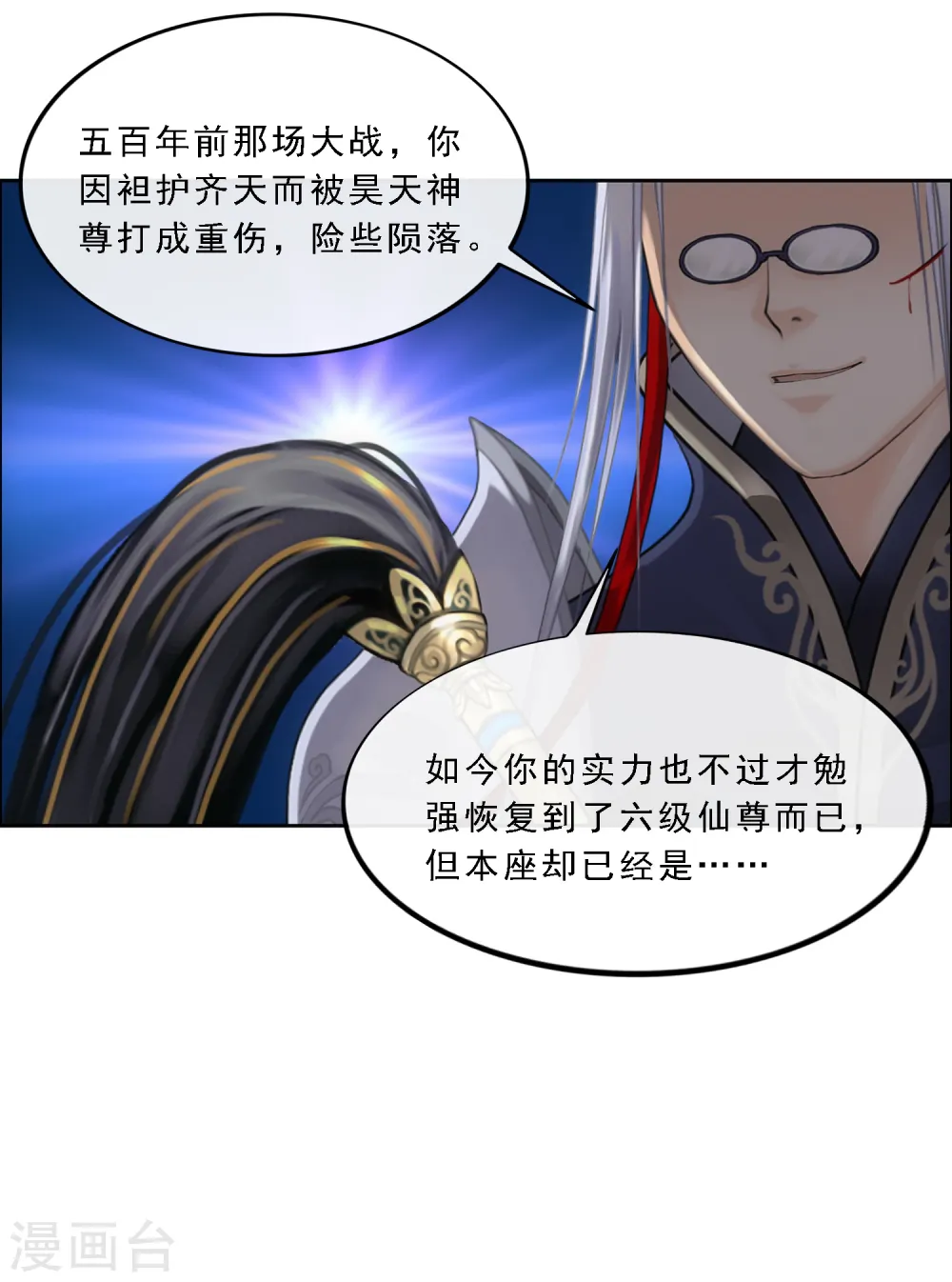 解离平衡漫画,第86话 凌家千金1图