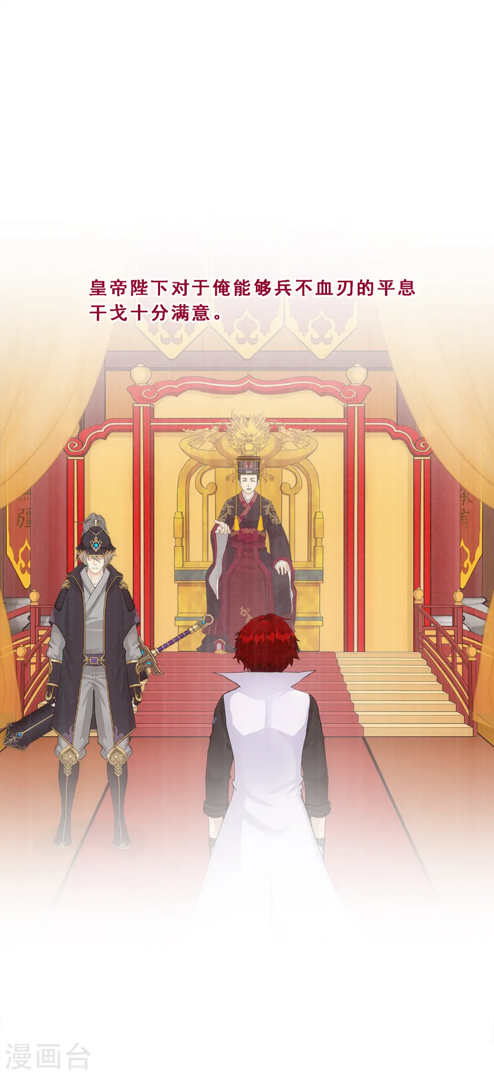 解离平衡漫画,第286话 平息干戈1图
