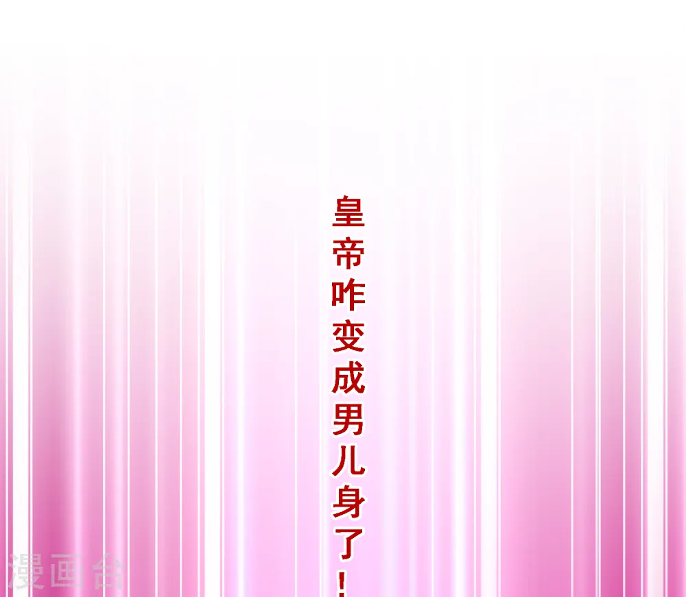 解离妖圣动漫在线观看免费版高清漫画,第253话 弹劾21图