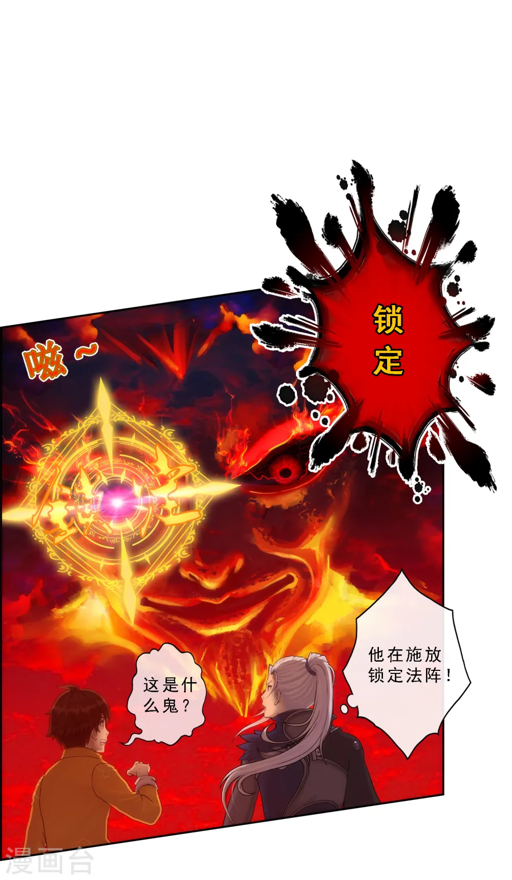 解离平衡漫画,第38话 死亡标记1图