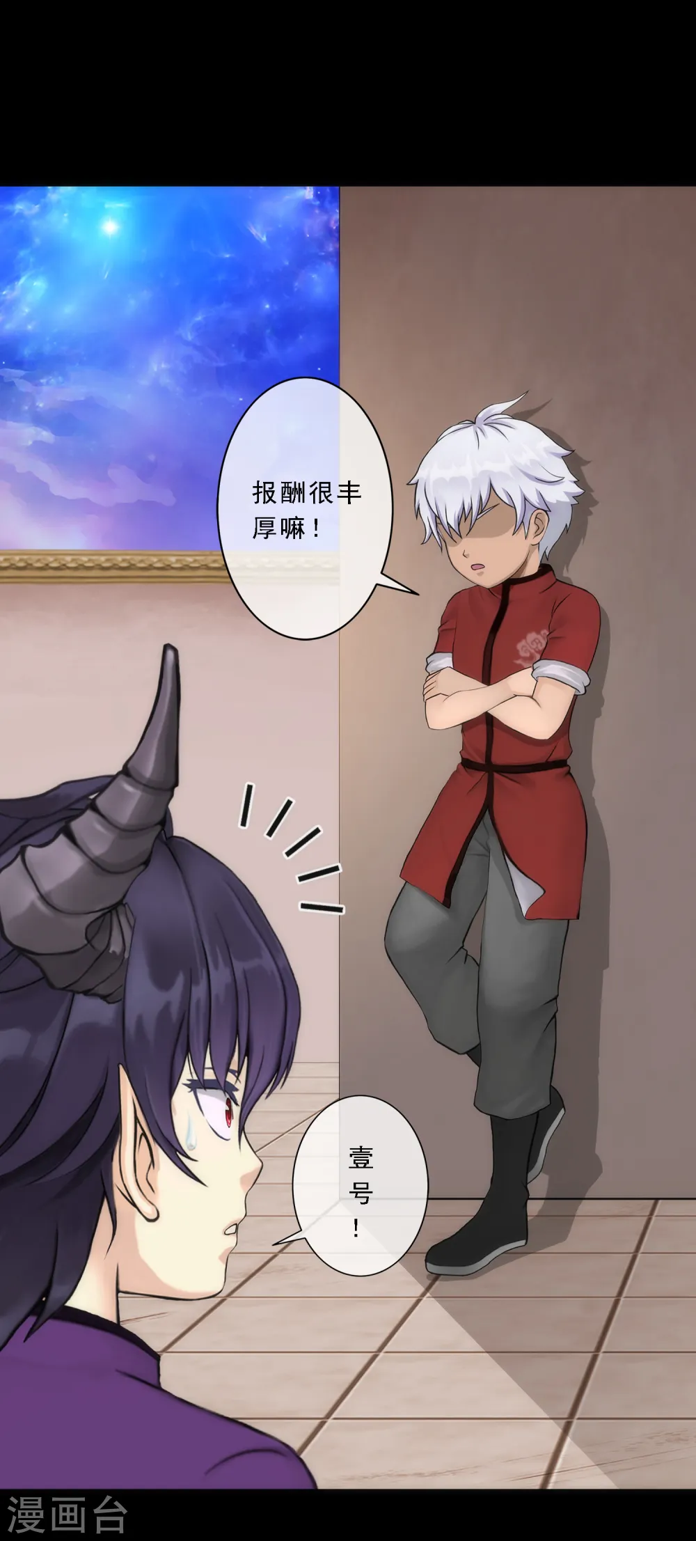 解离平衡漫画,第46话 真相2图