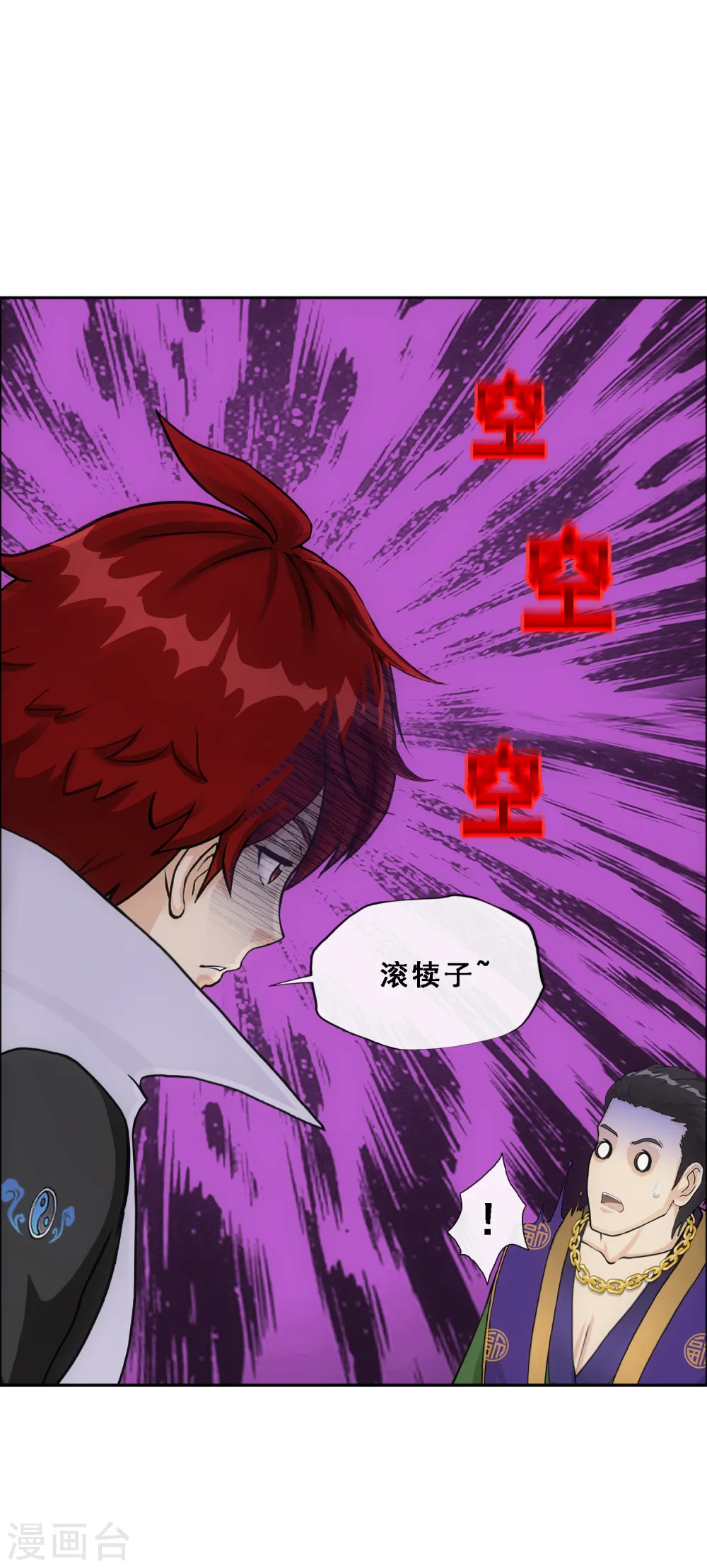 解离平衡漫画,第207话 突飞猛进2图