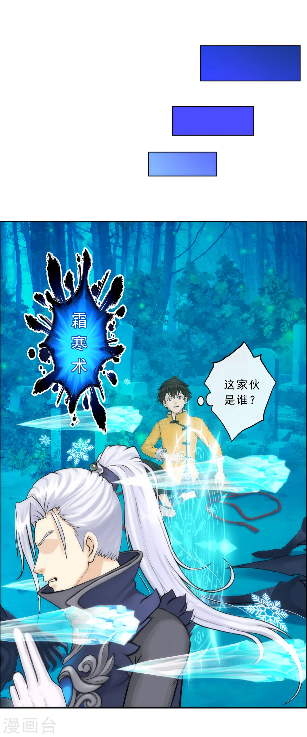 解离妖圣10整集播放漫画,第37话 第三十招1图