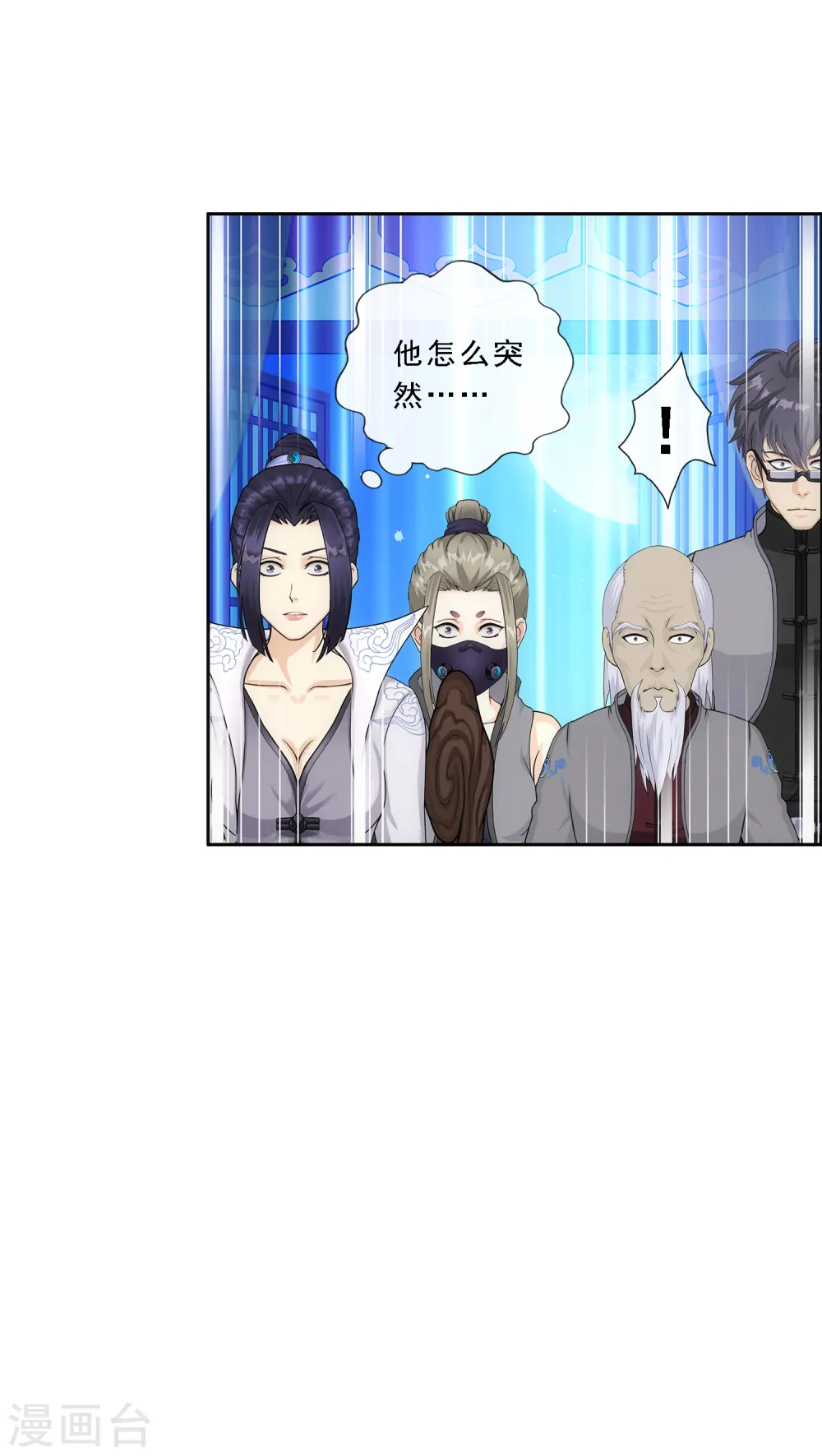 解离平衡漫画,第219话 父与子2图