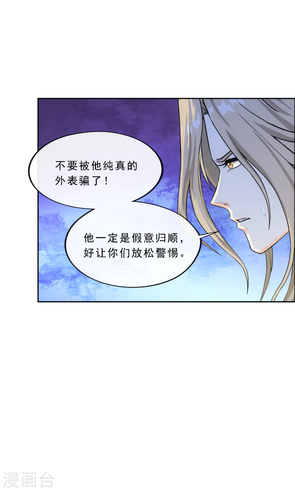 解离平衡漫画,第301话 鬼婴沙陀11图
